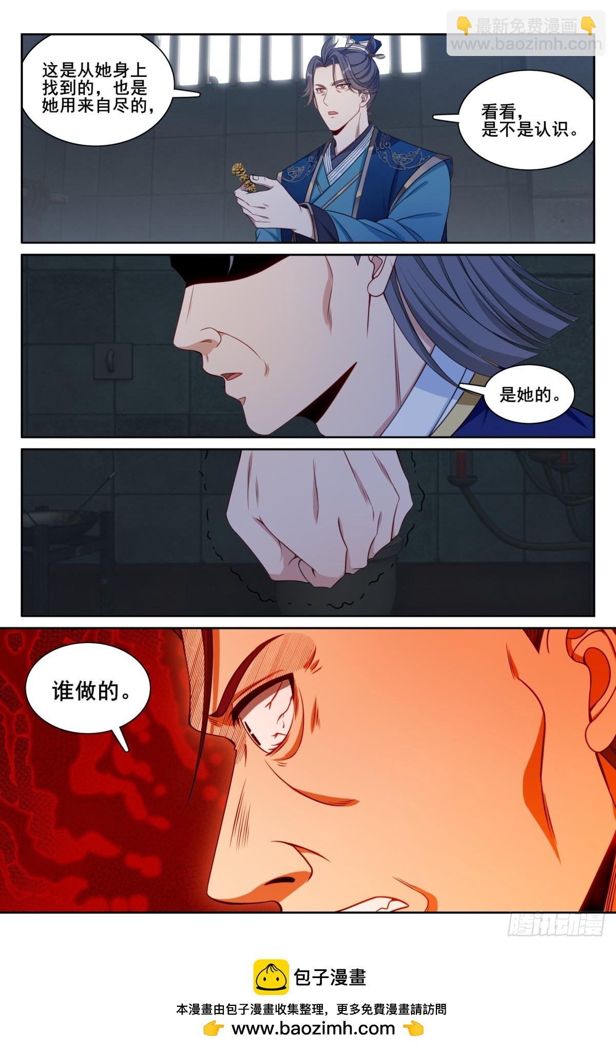 190悲剧