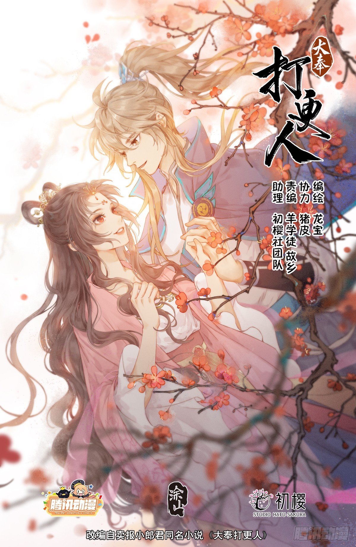 193寄生
