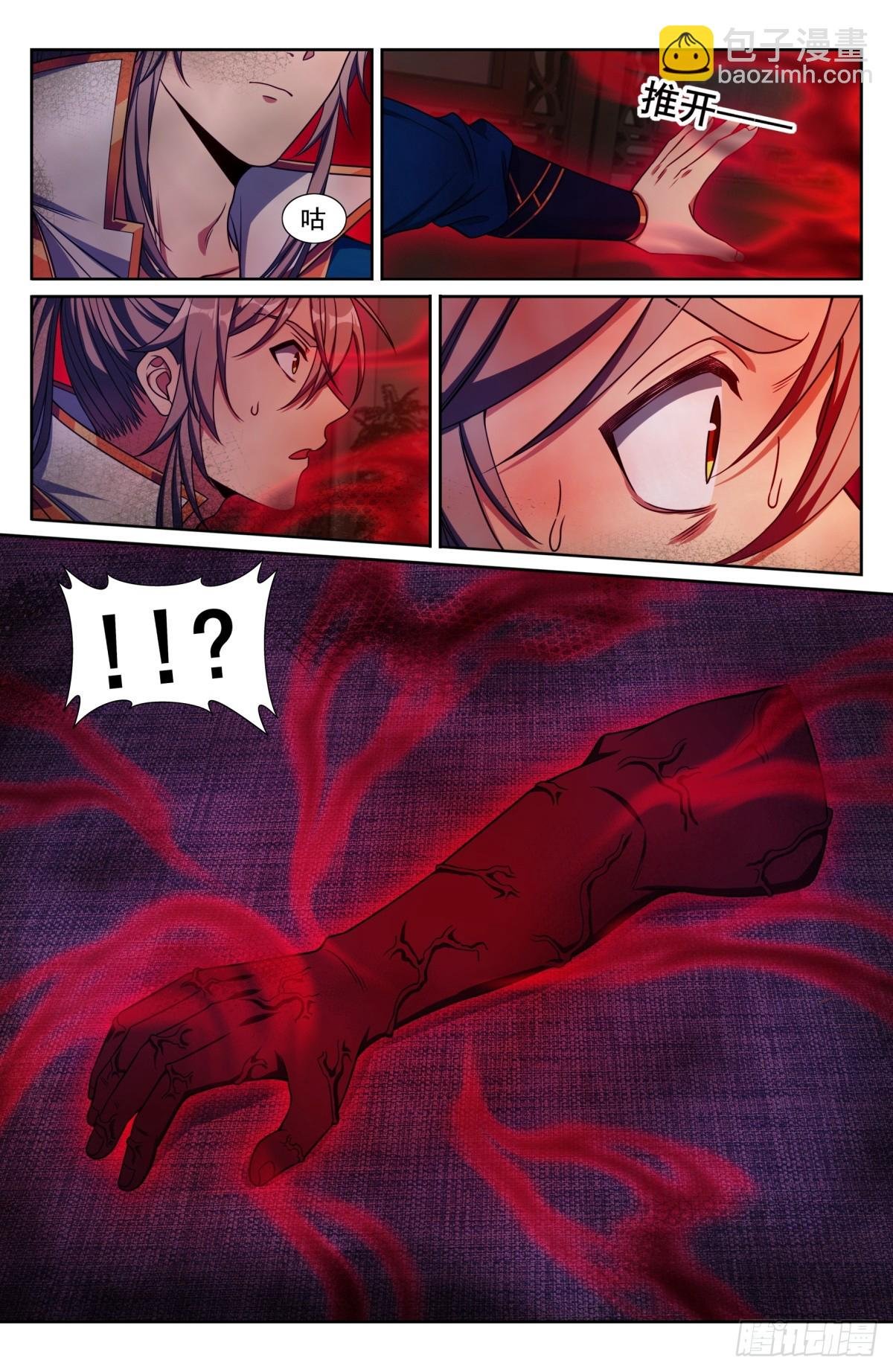 193寄生