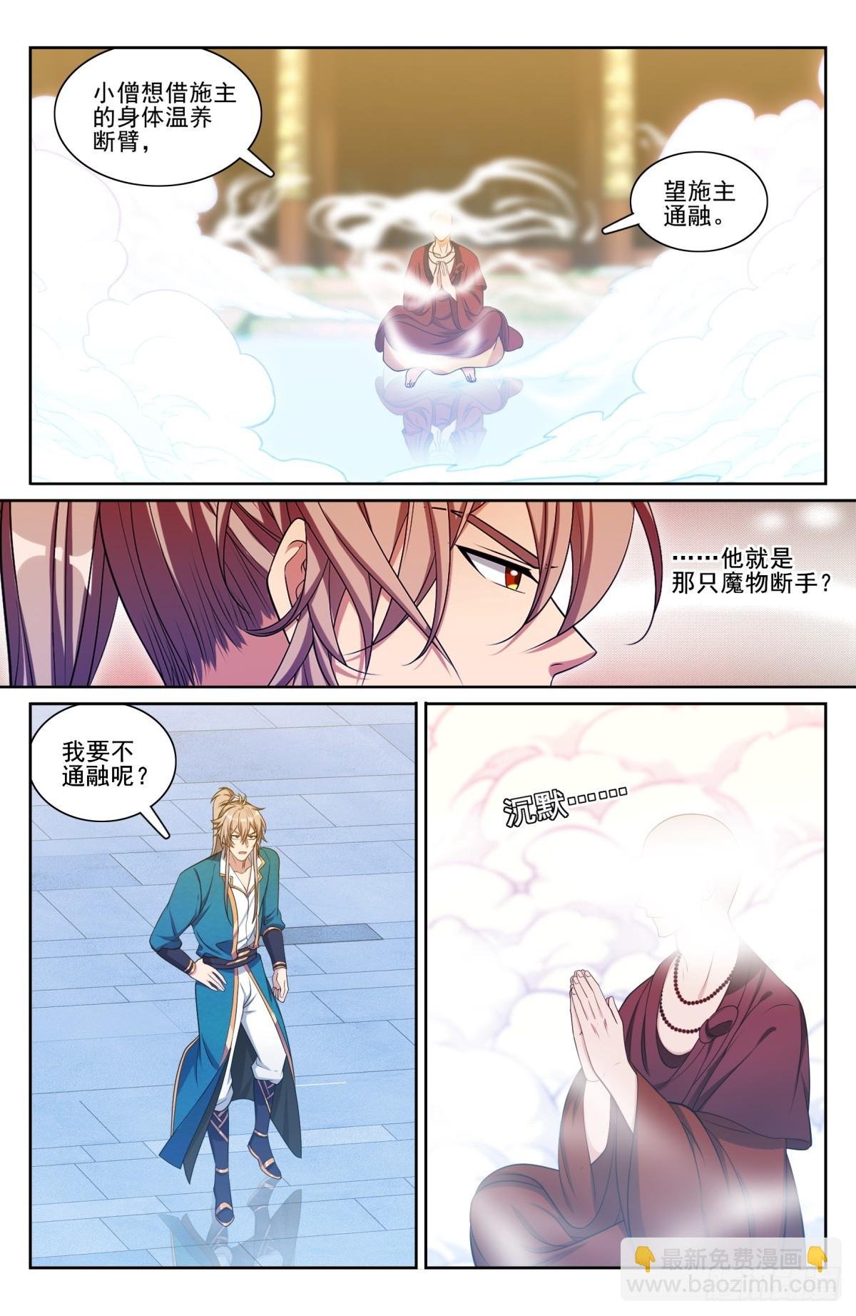 193寄生