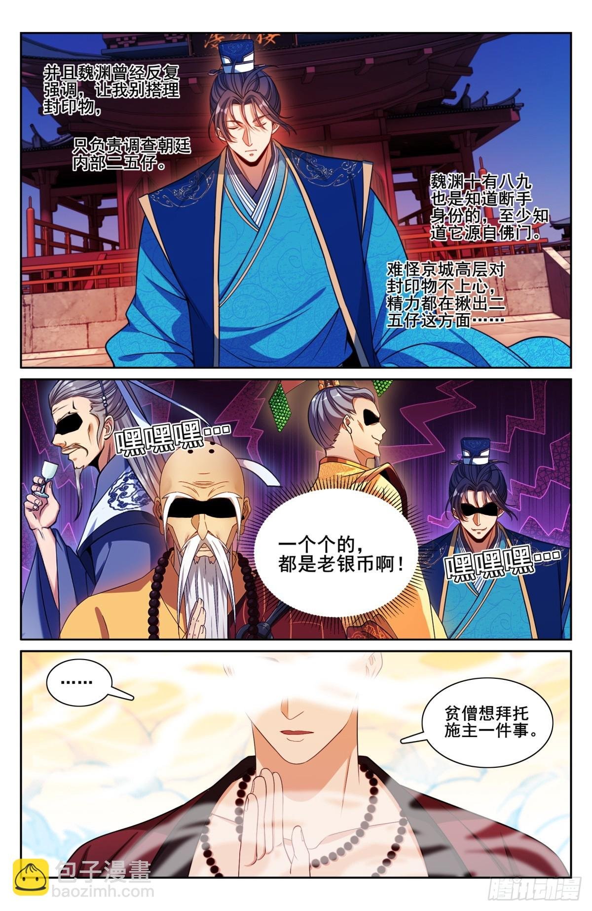 193寄生