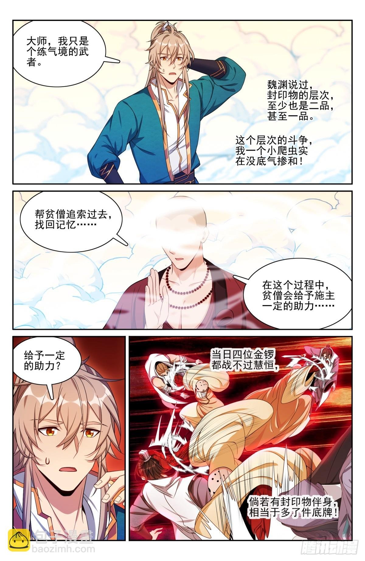 193寄生