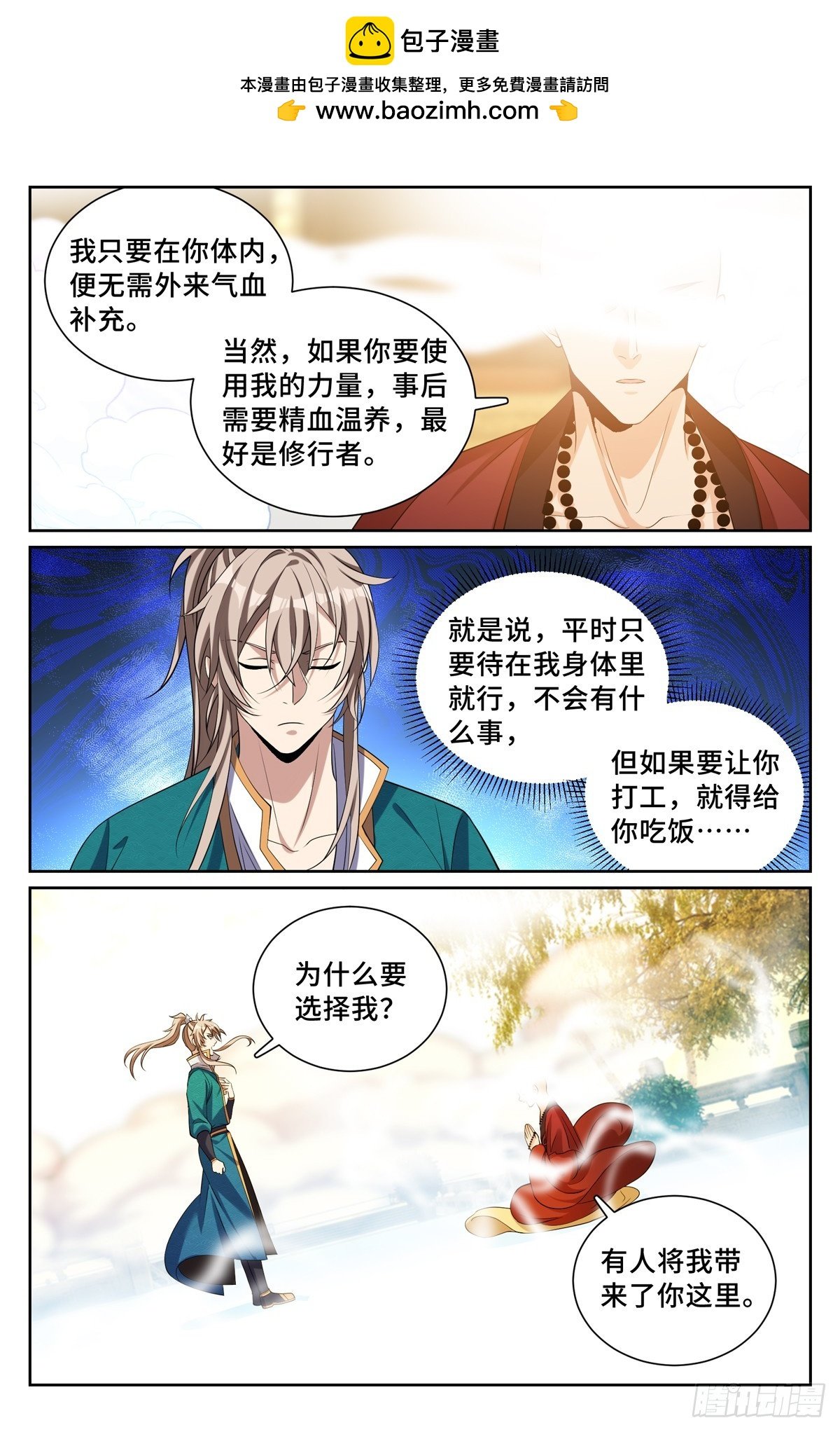 194神殊大师