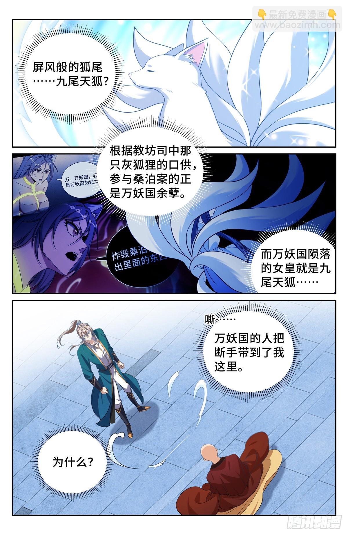 194神殊大师