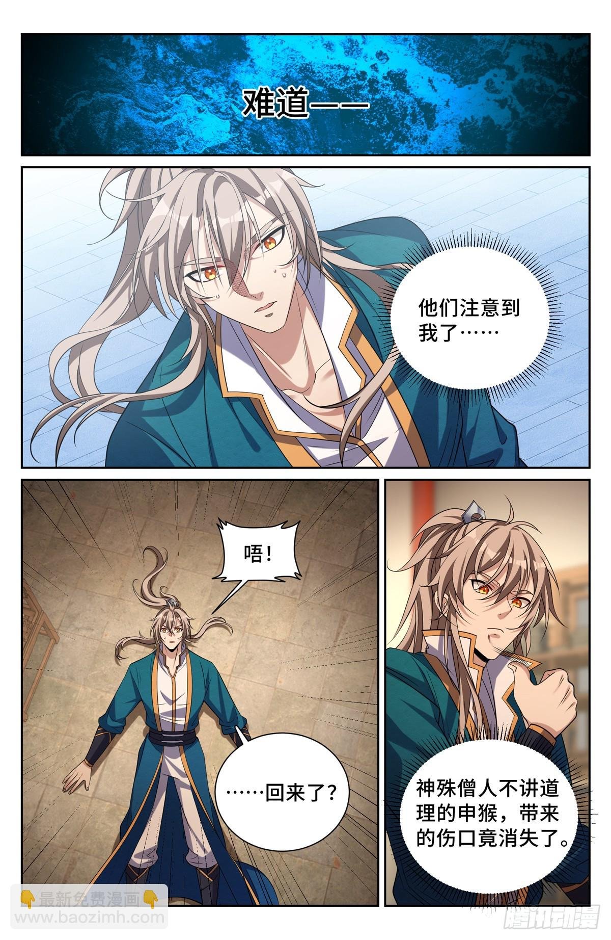 194神殊大师