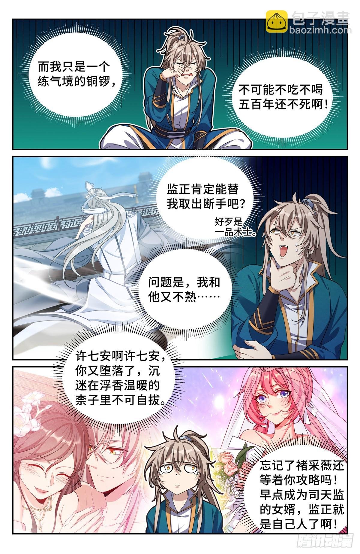 194神殊大师