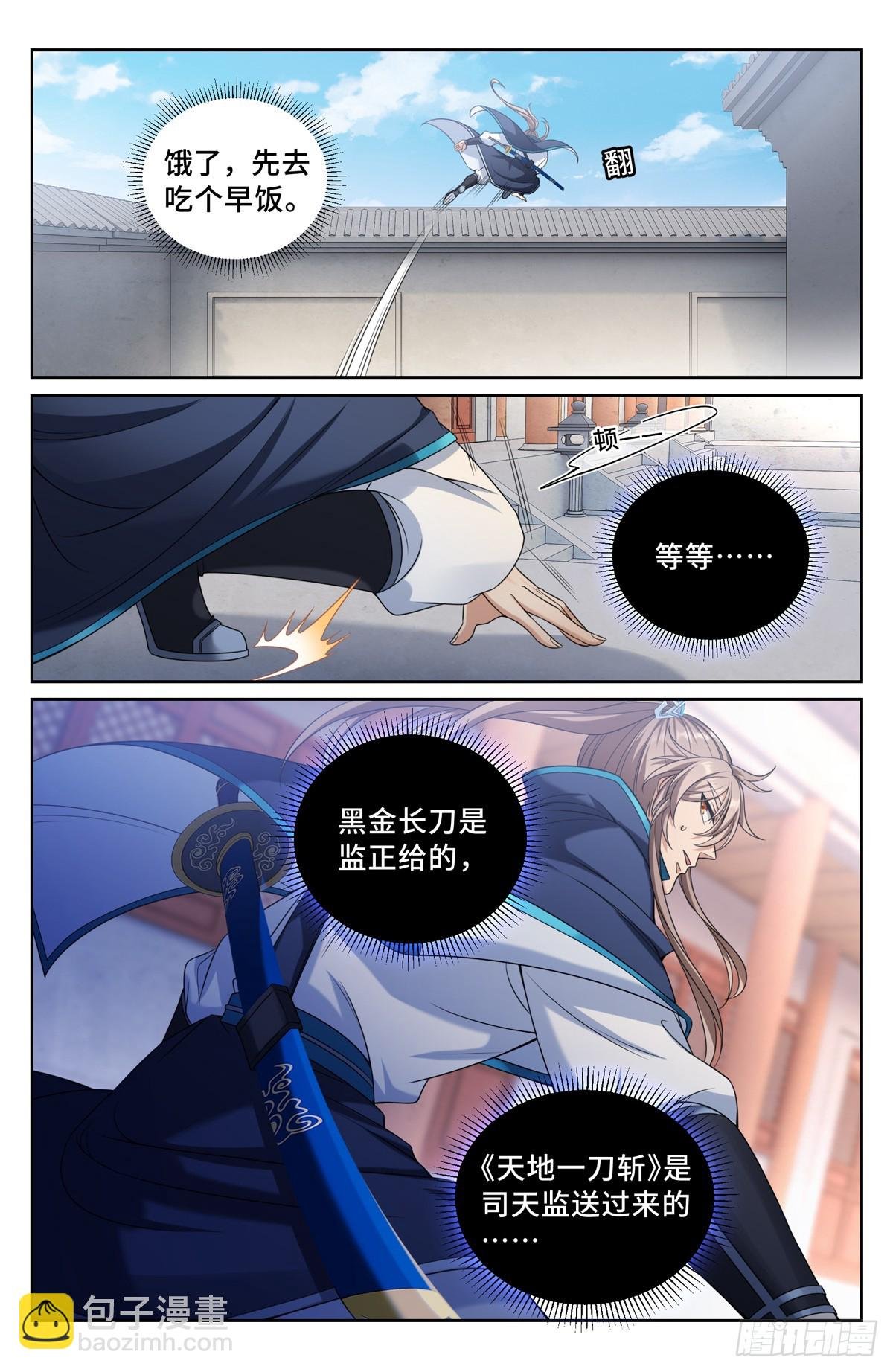 194神殊大师