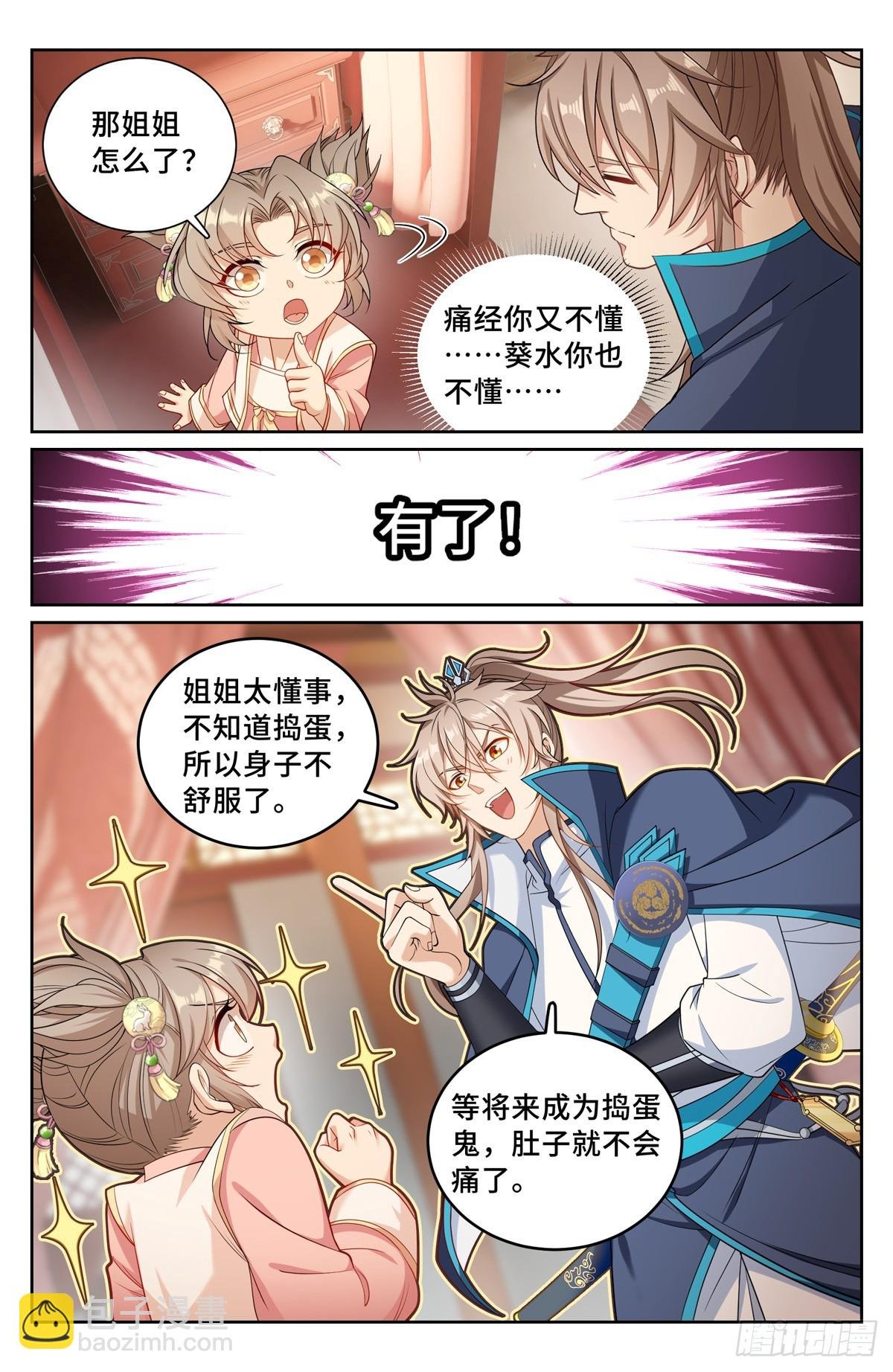 194神殊大师