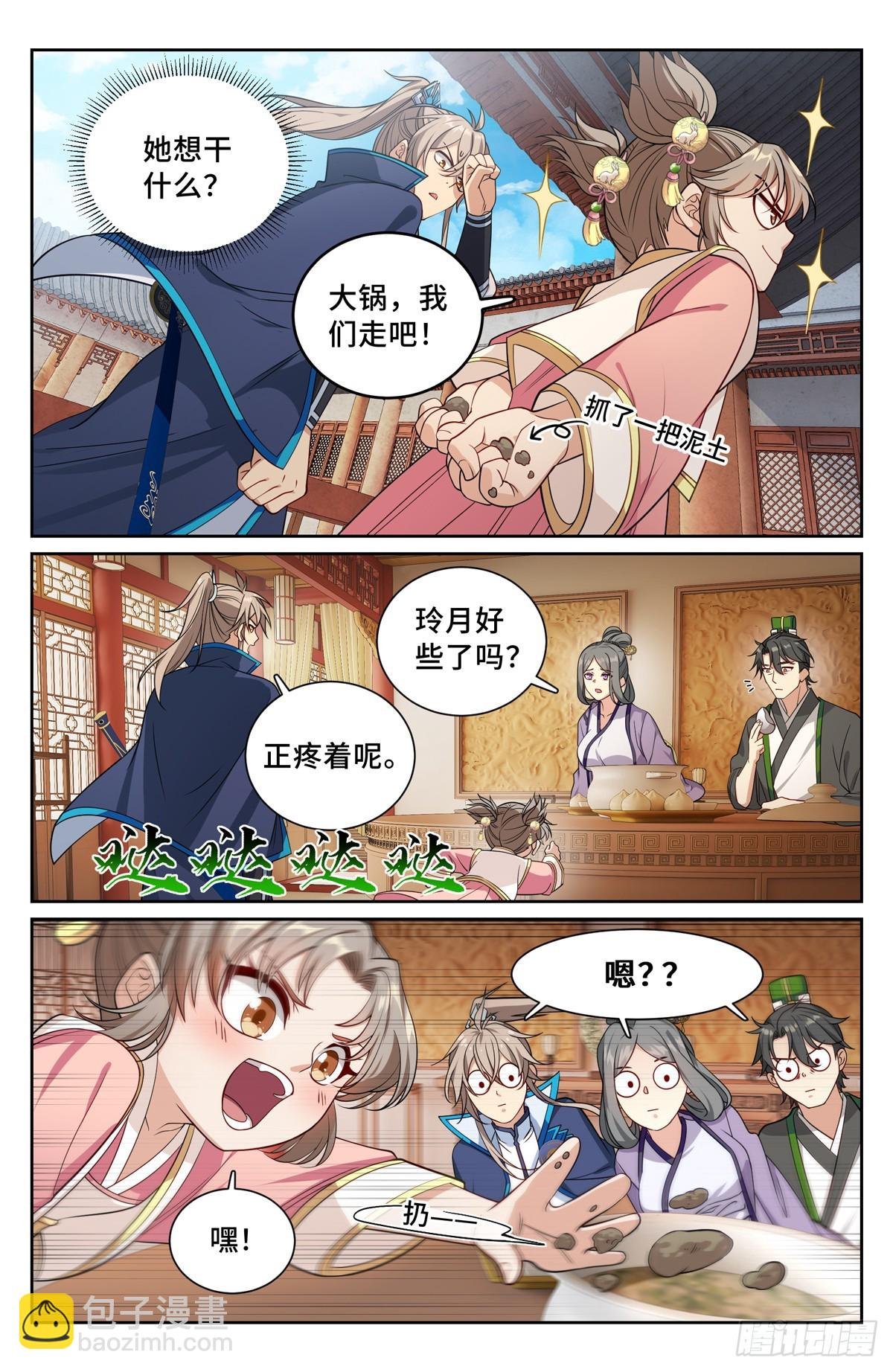 194神殊大师