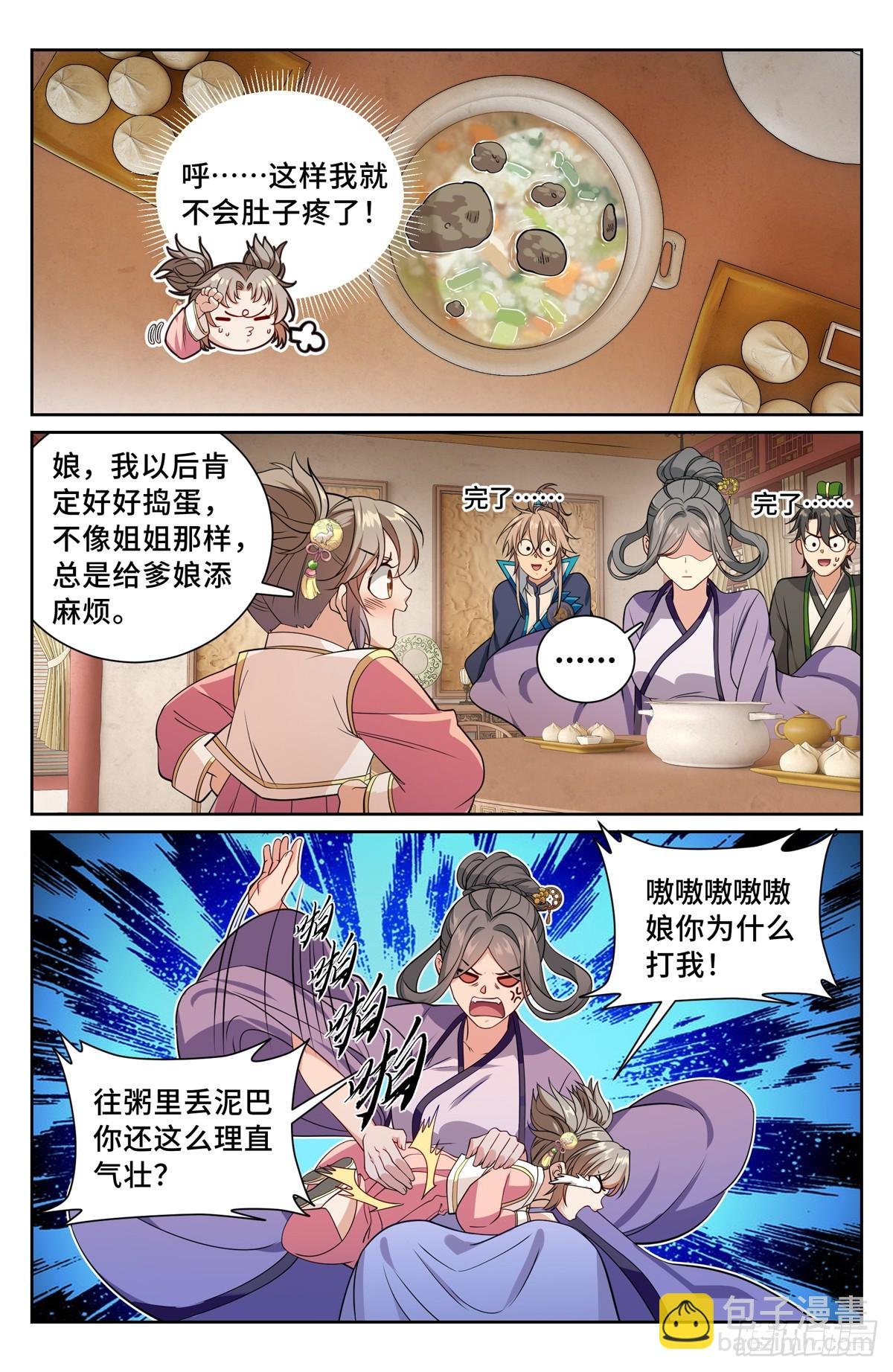 194神殊大师