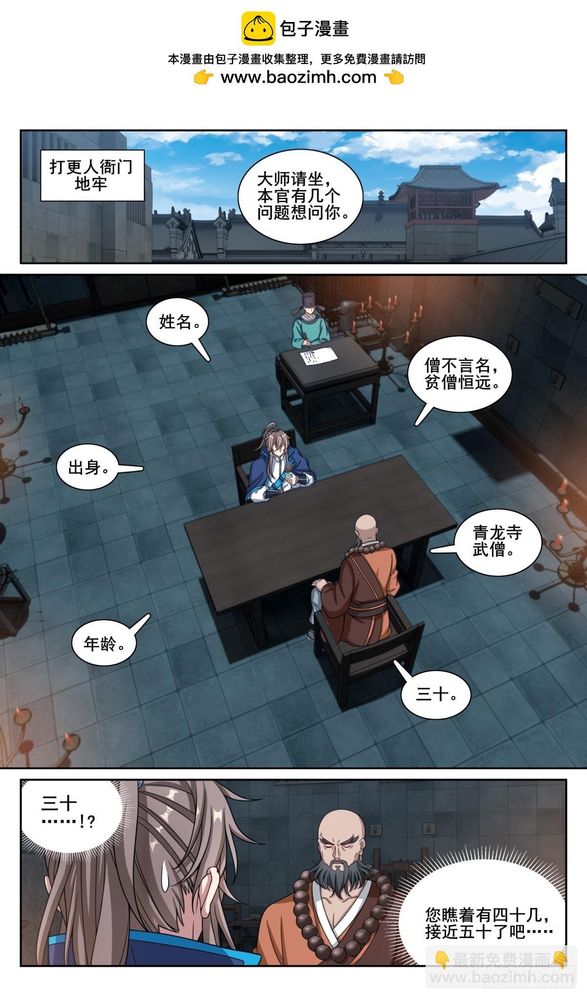 195审问