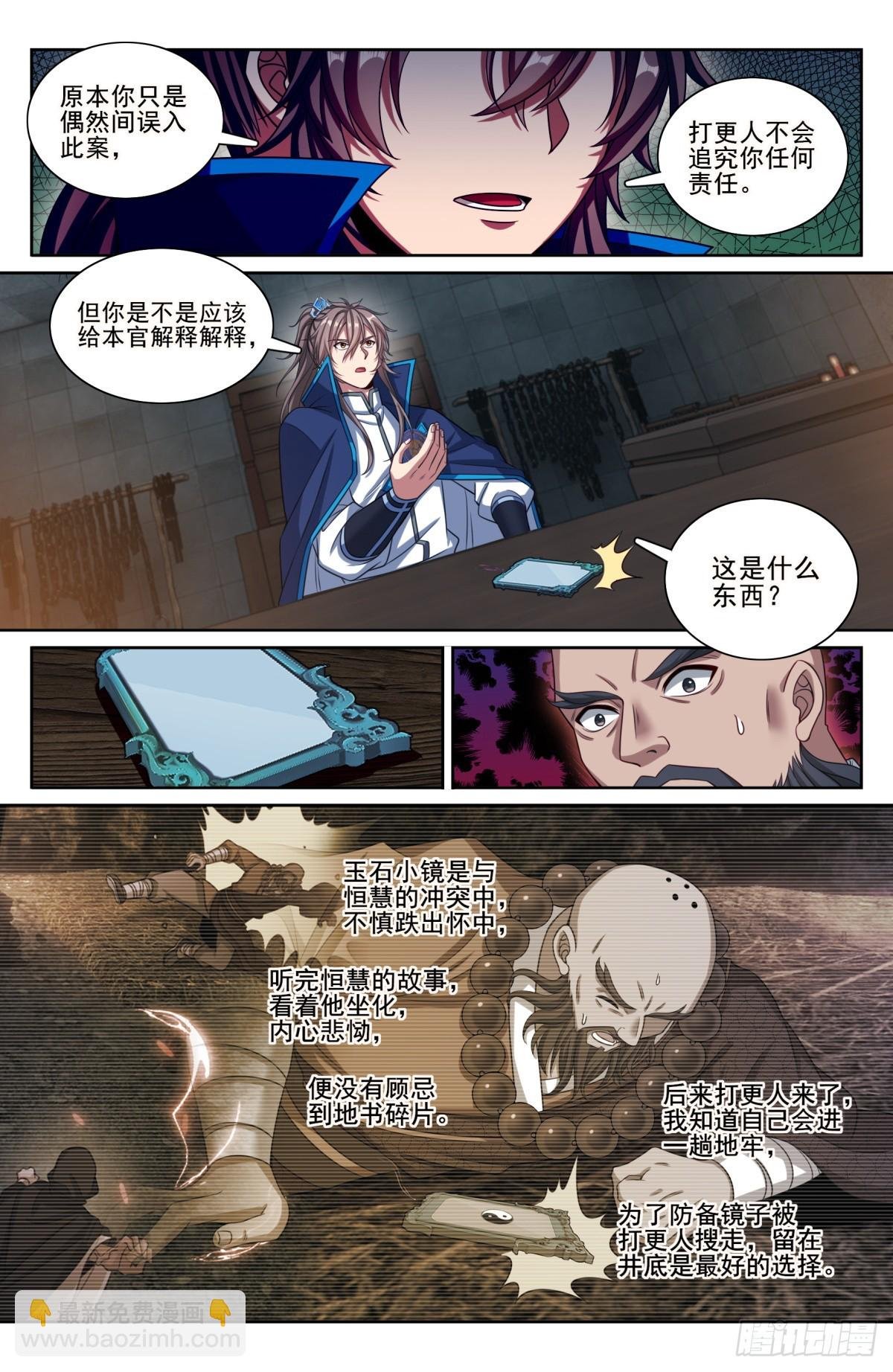 195审问