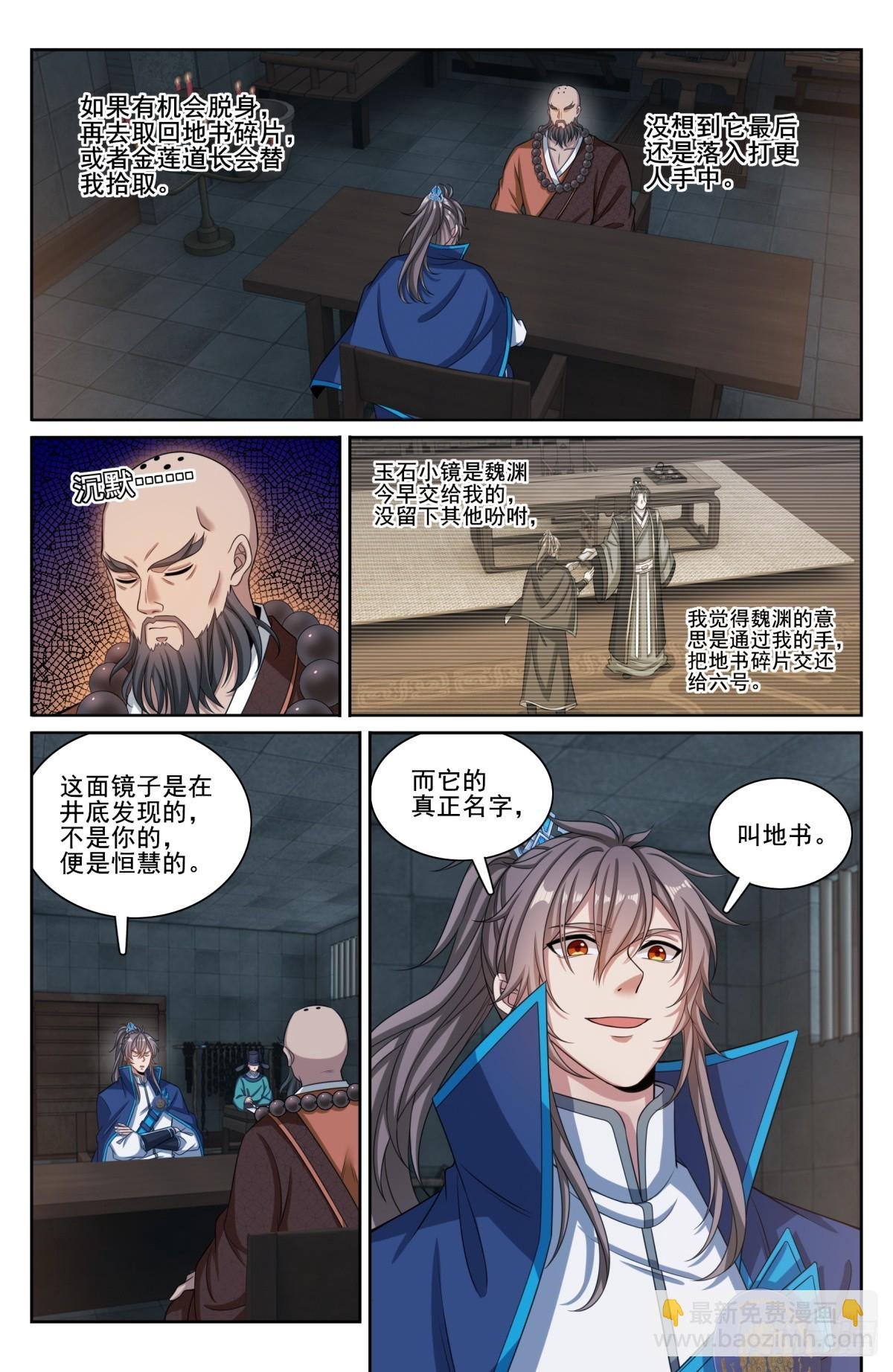 195审问