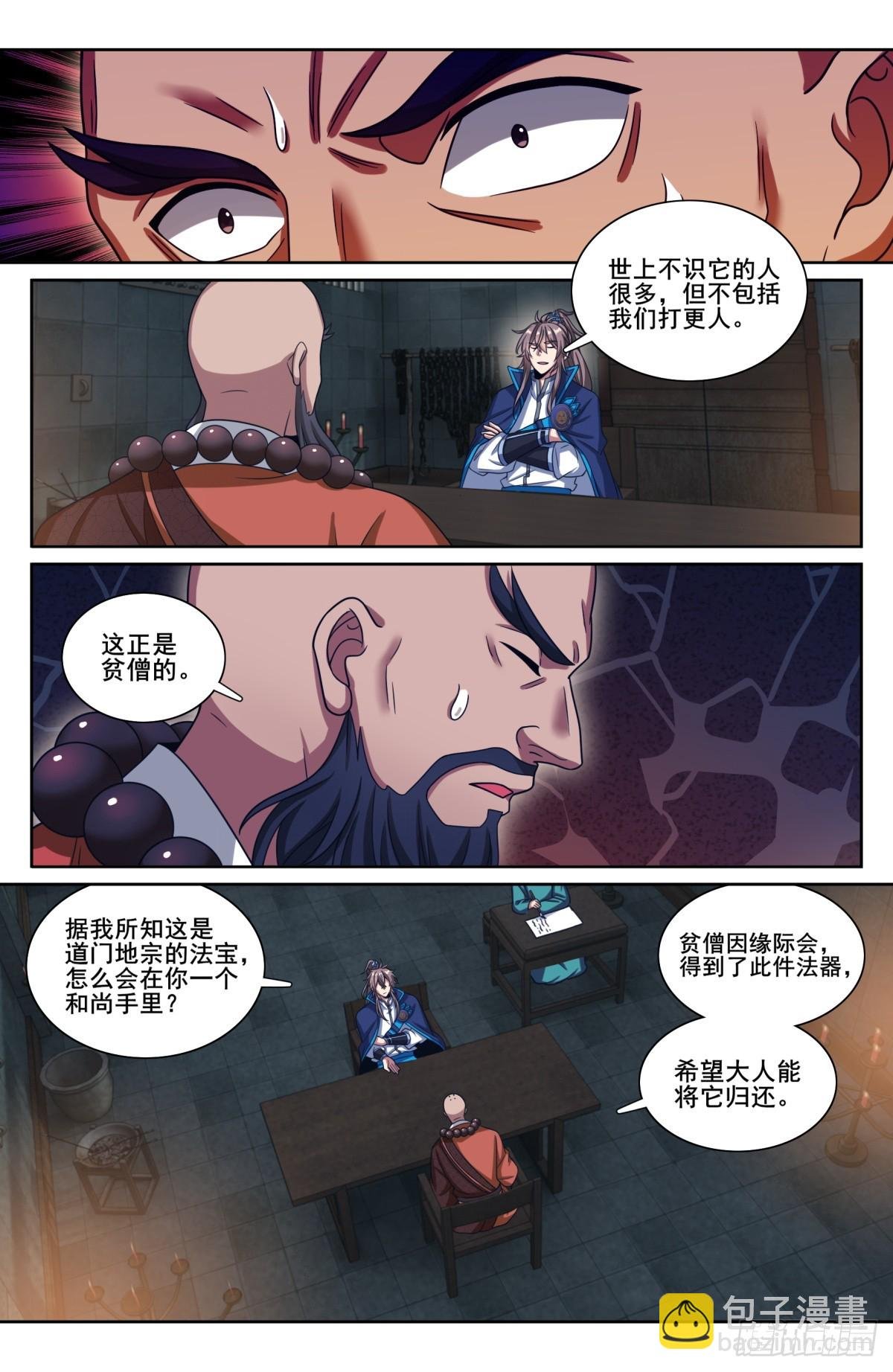 195审问