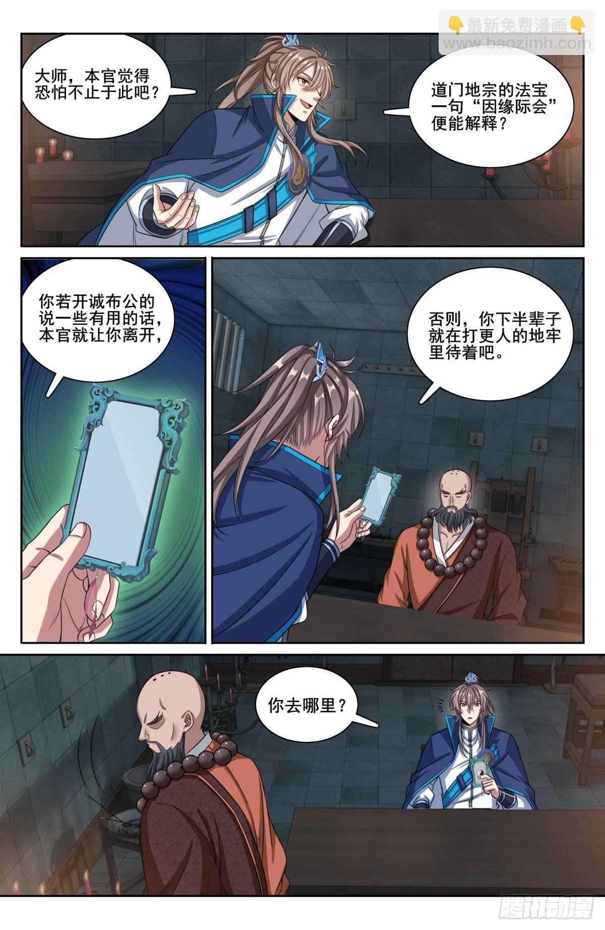 195审问