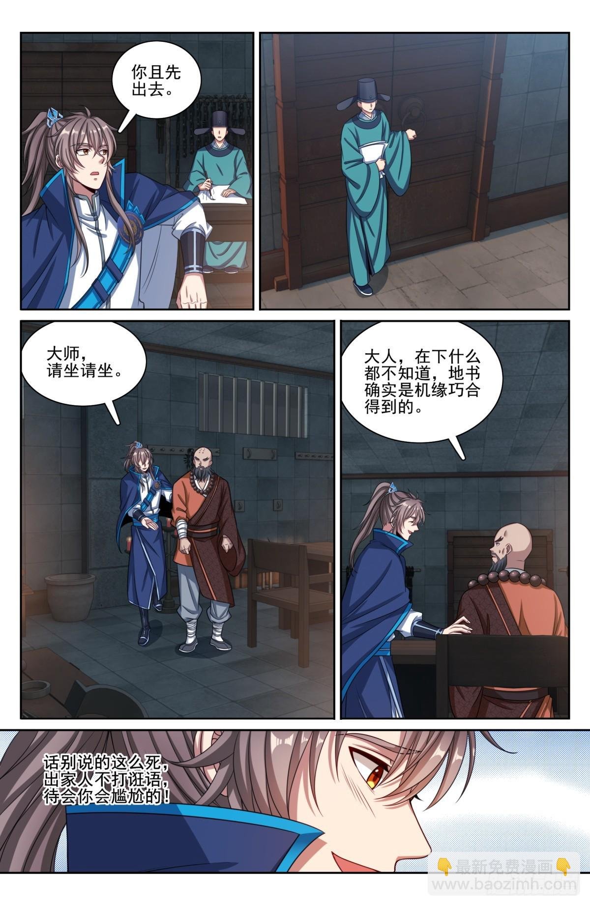 195审问