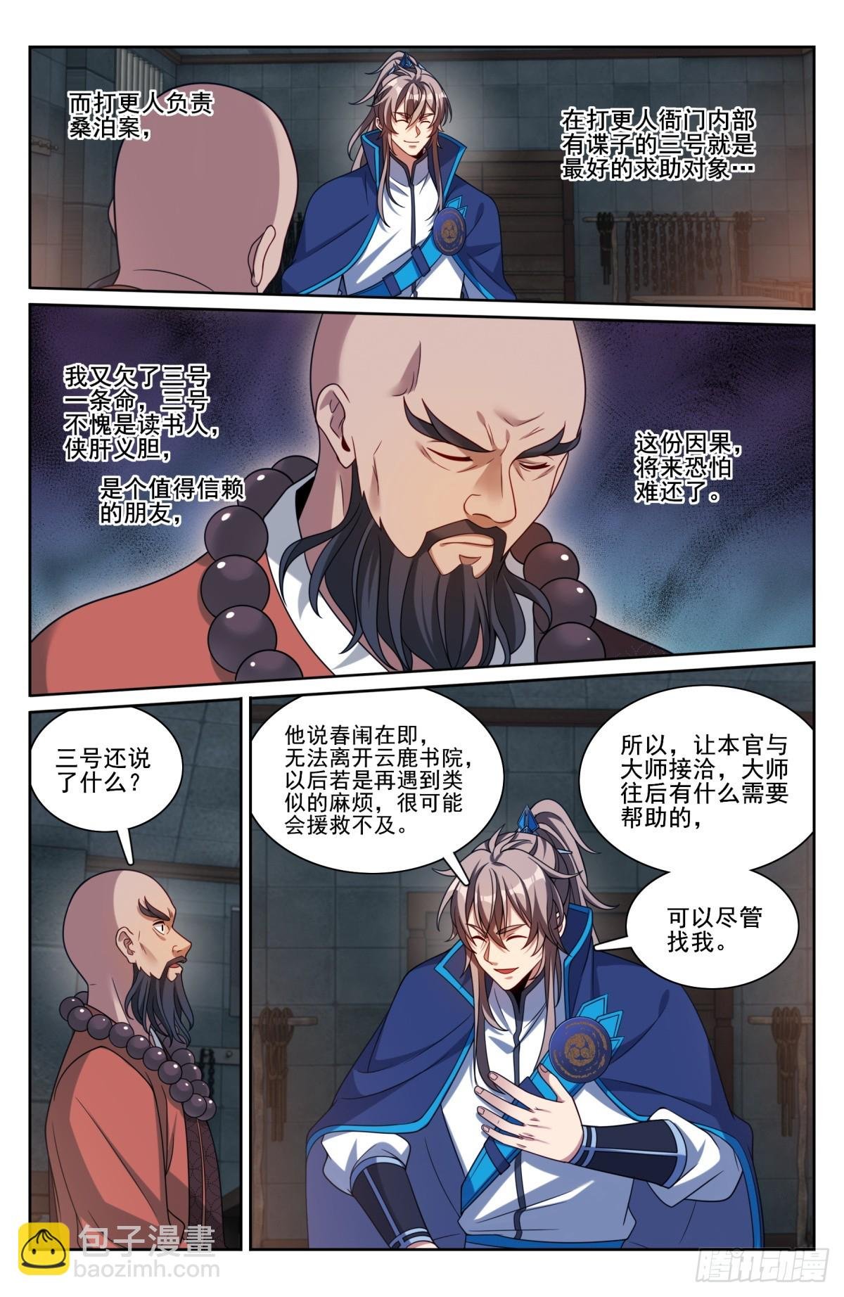 195审问
