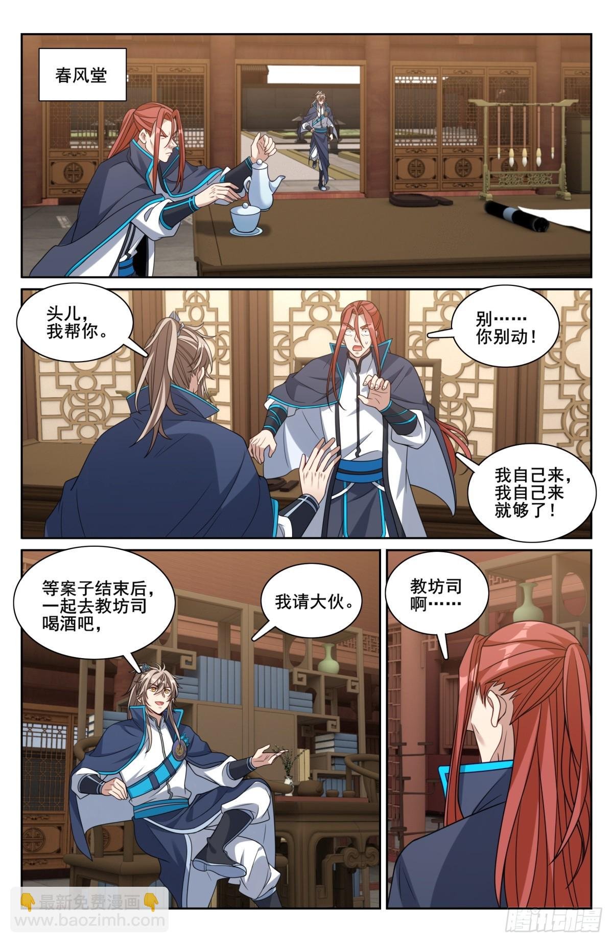 195审问