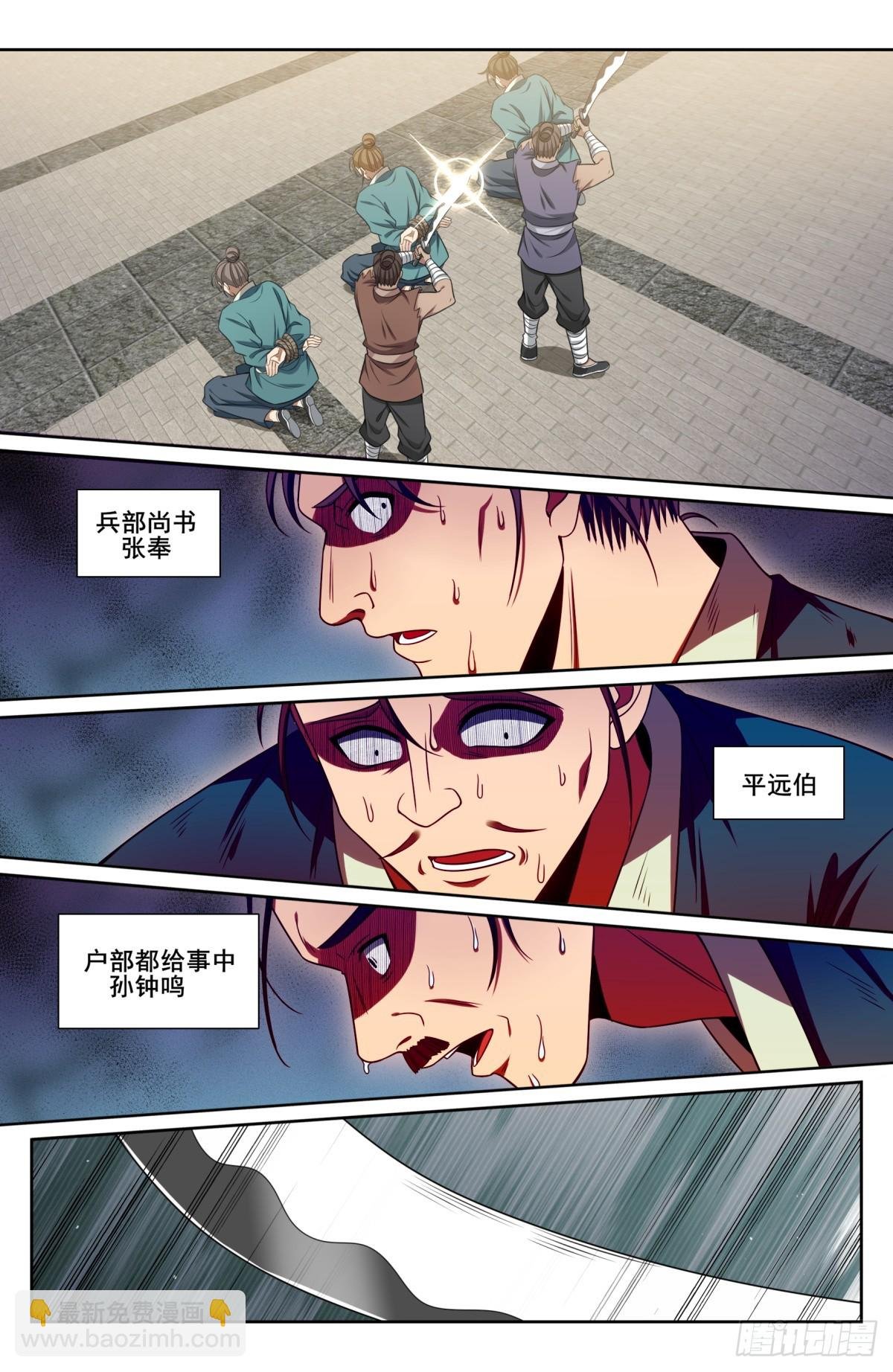 195审问