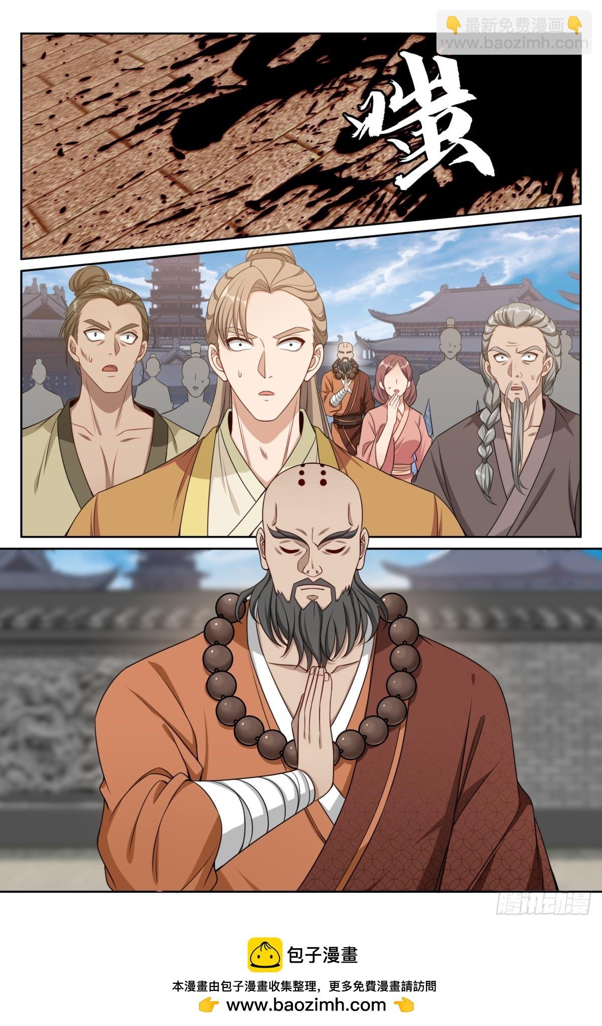 195审问