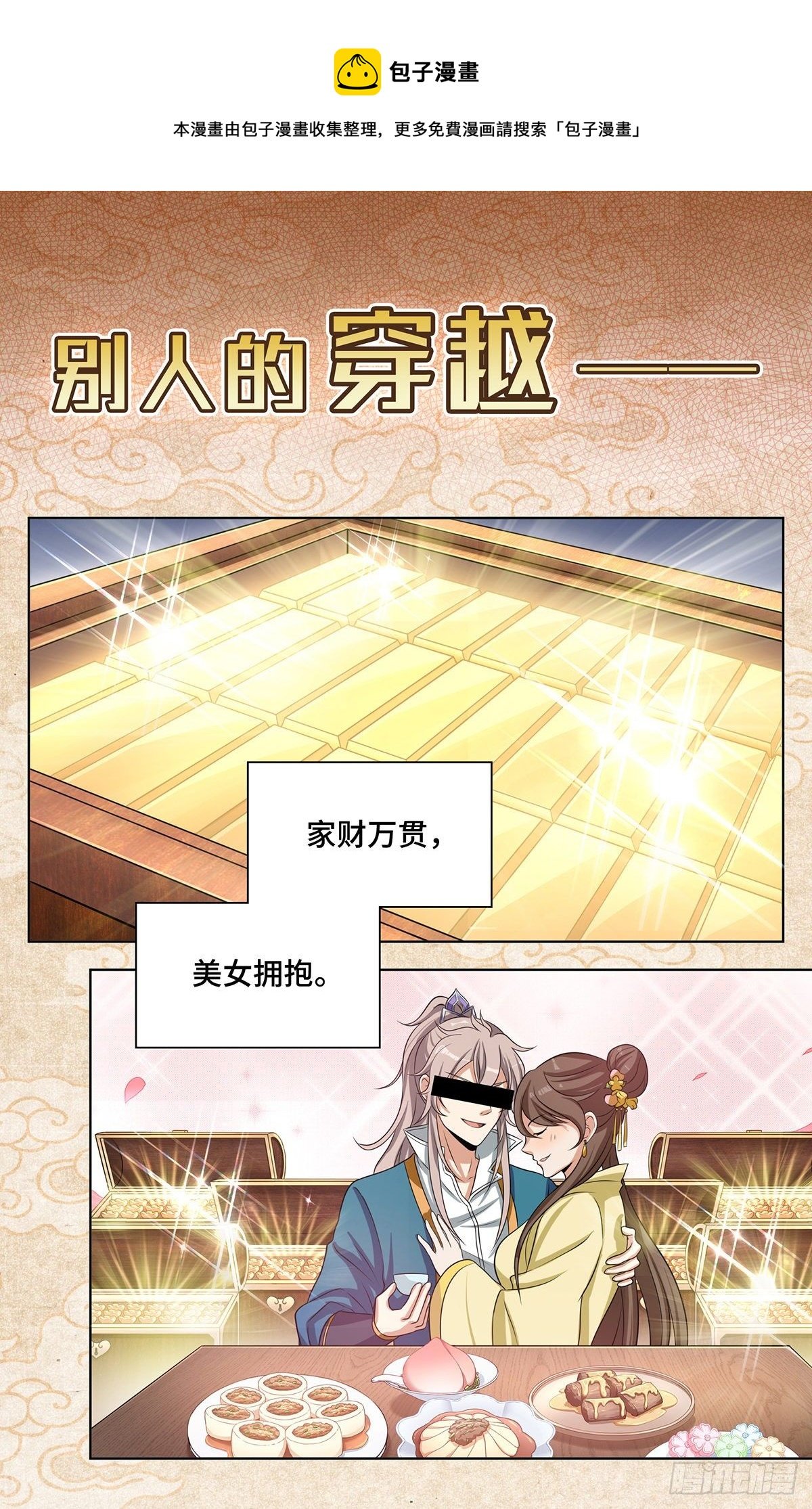 预告