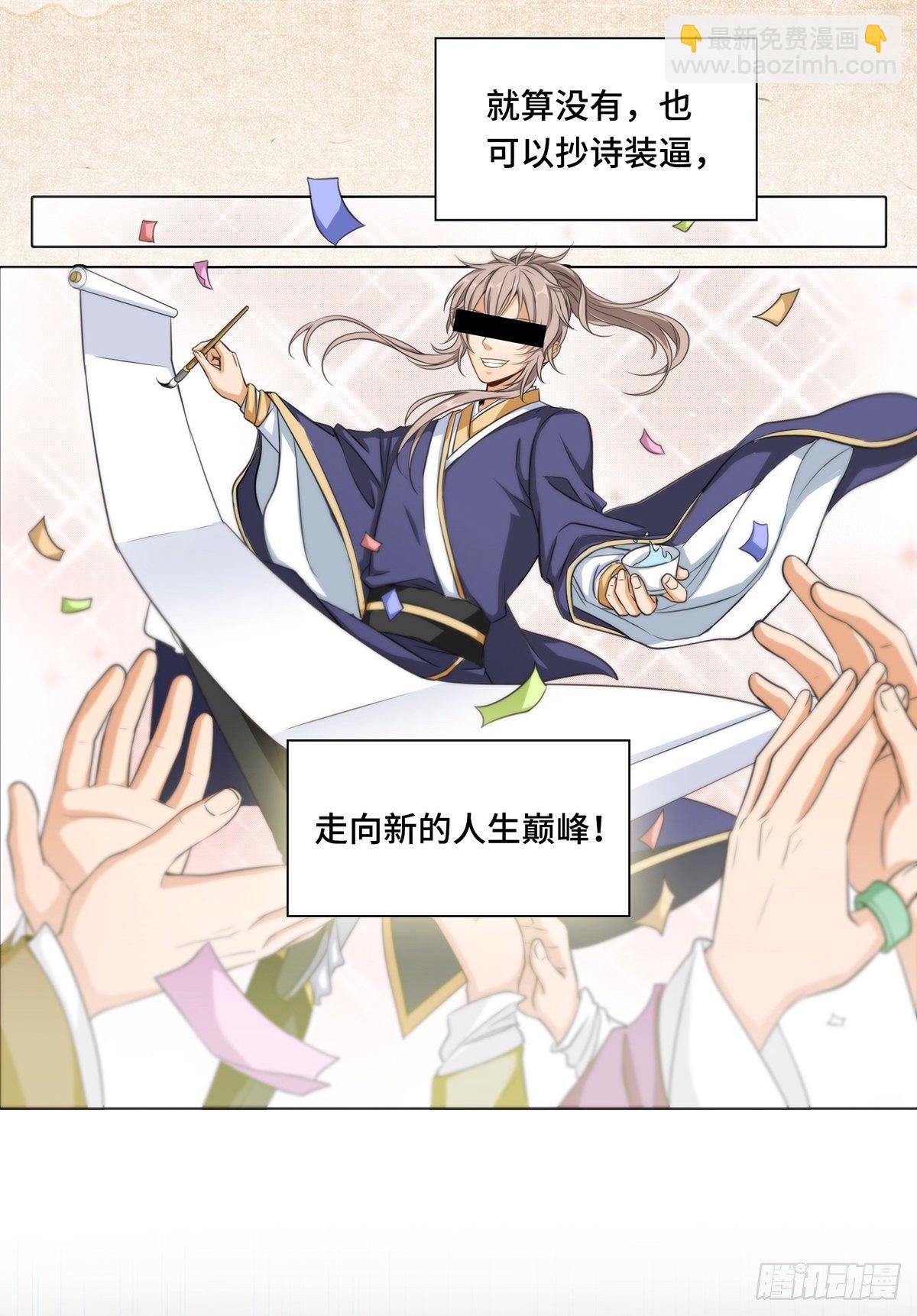 预告