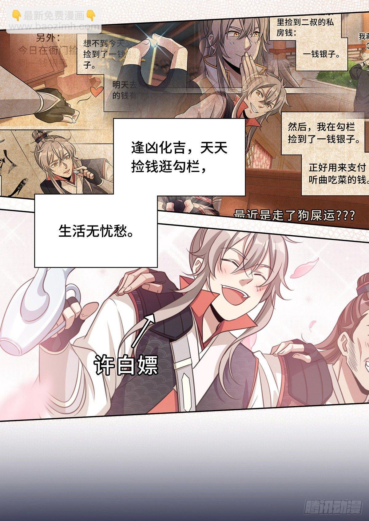 预告