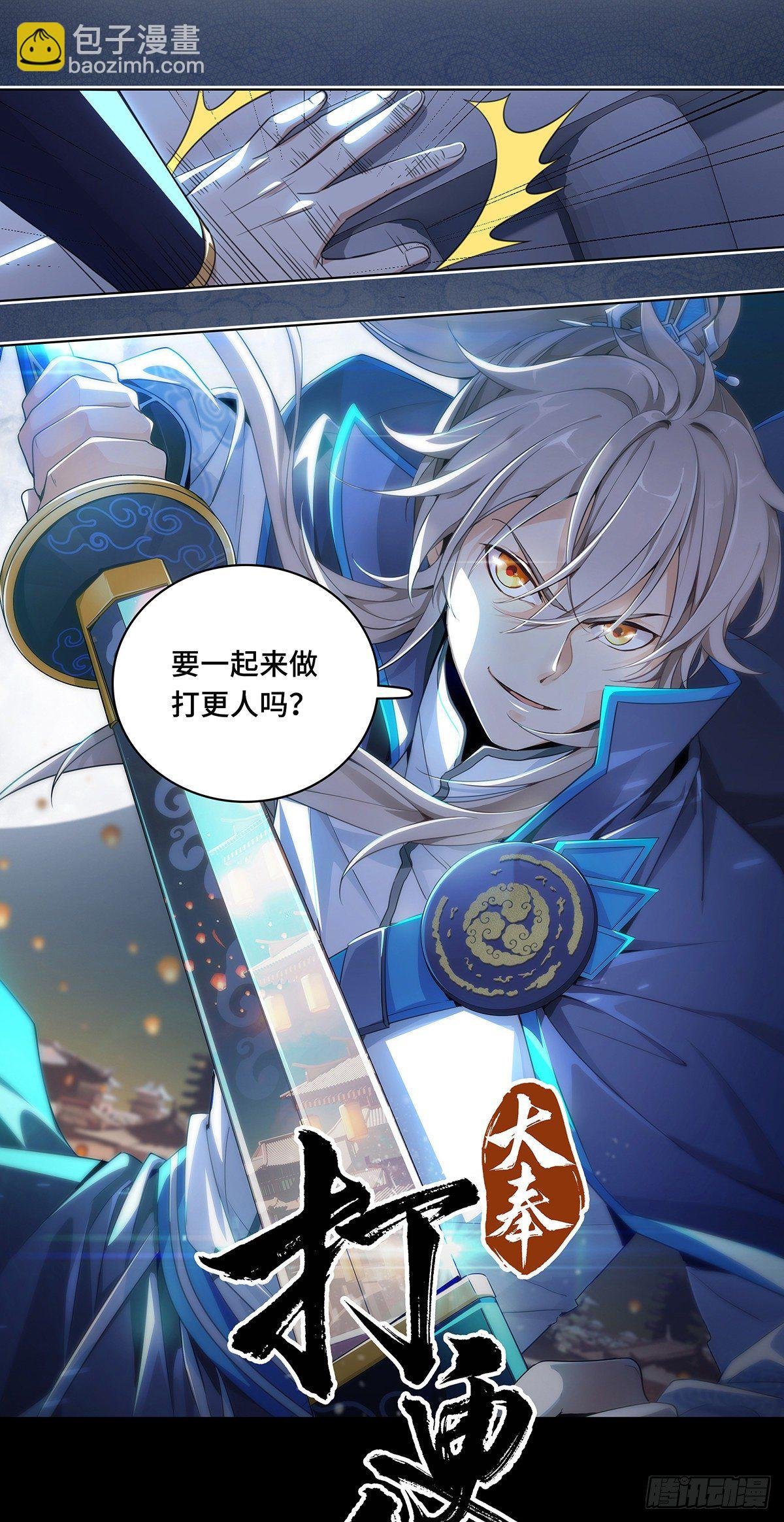 预告