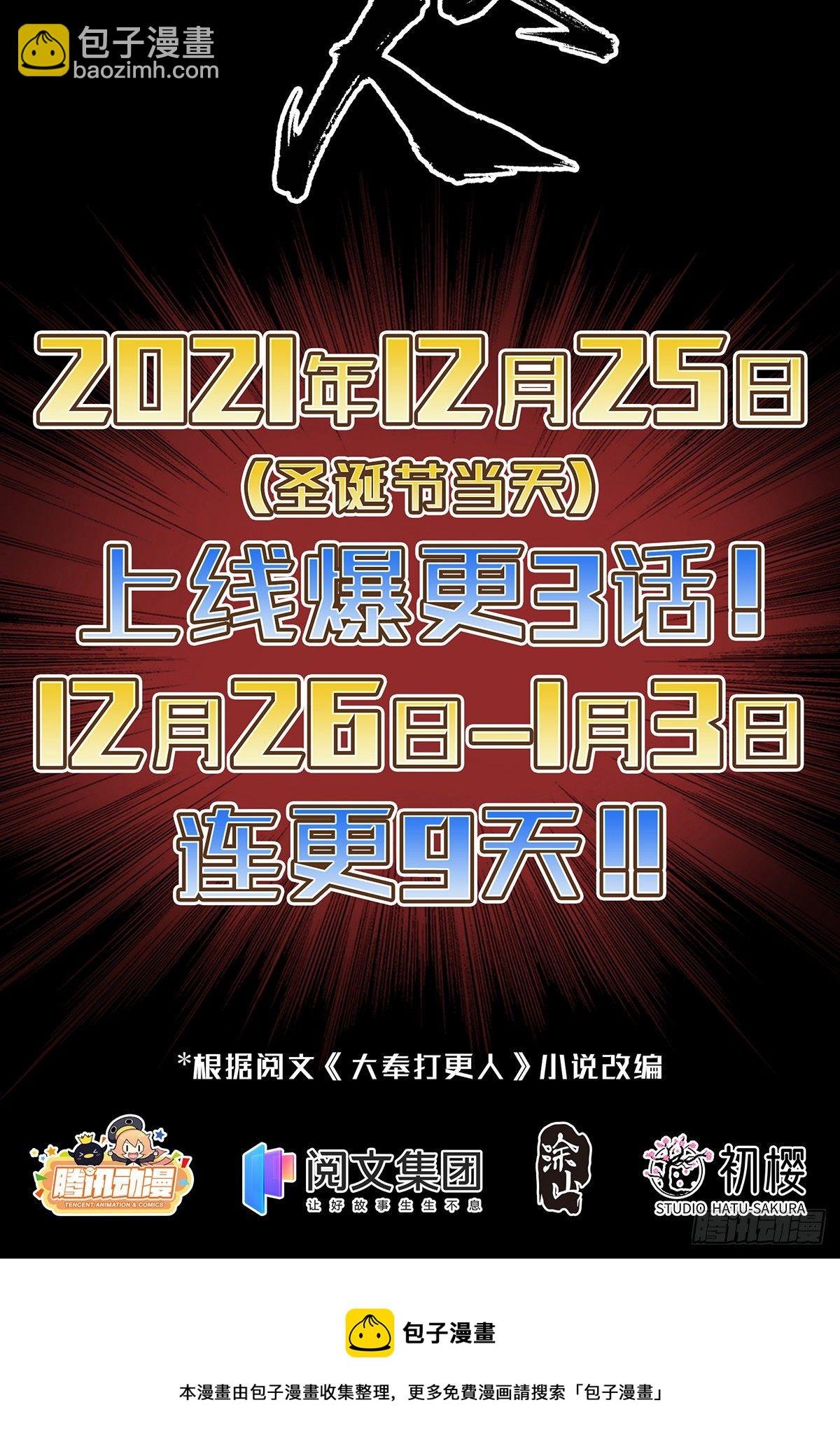 预告