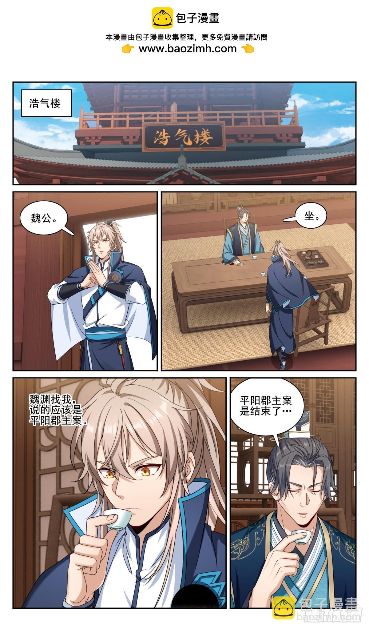 197周赤雄的下落