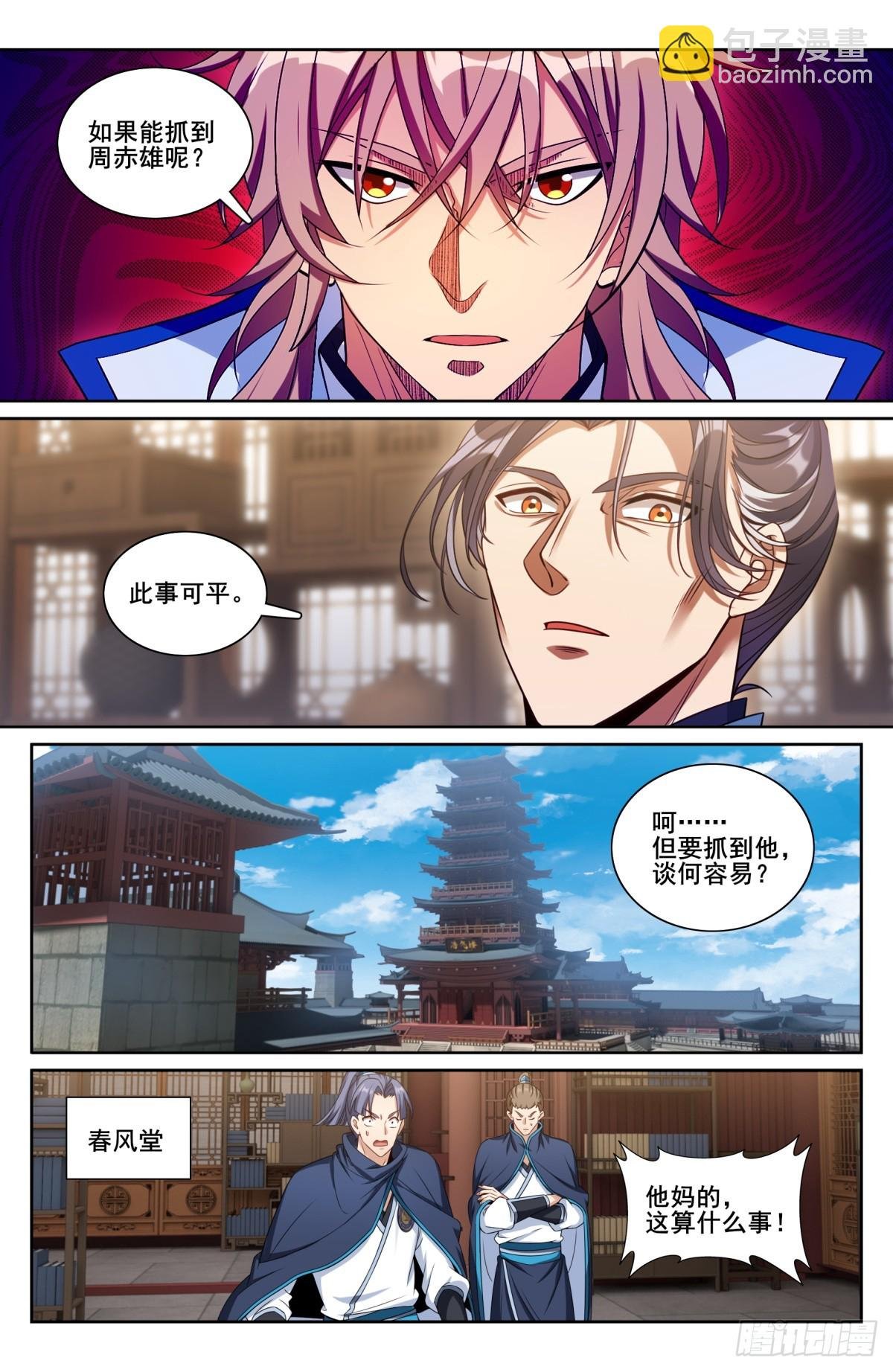 197周赤雄的下落