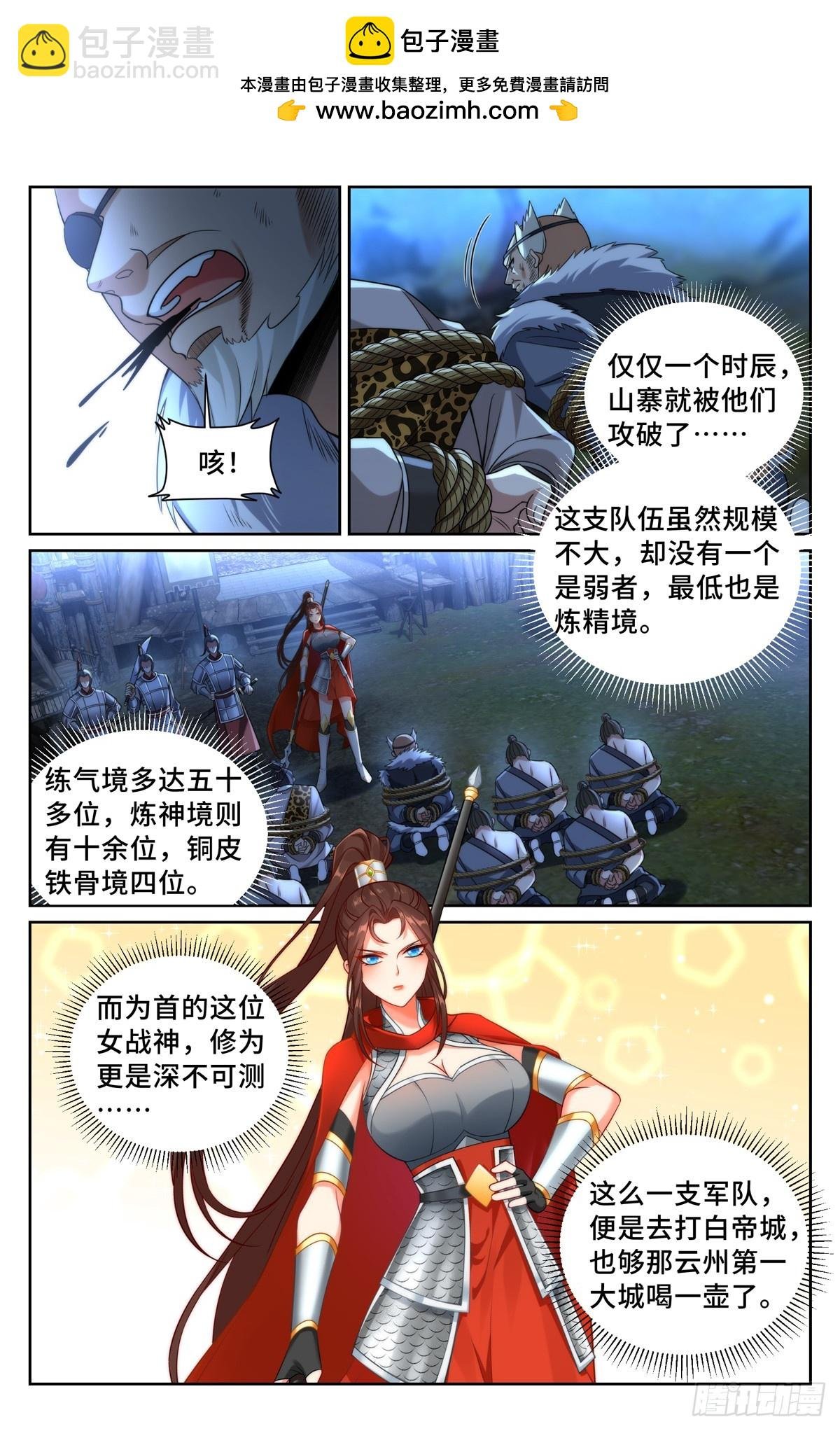 198飞燕女侠