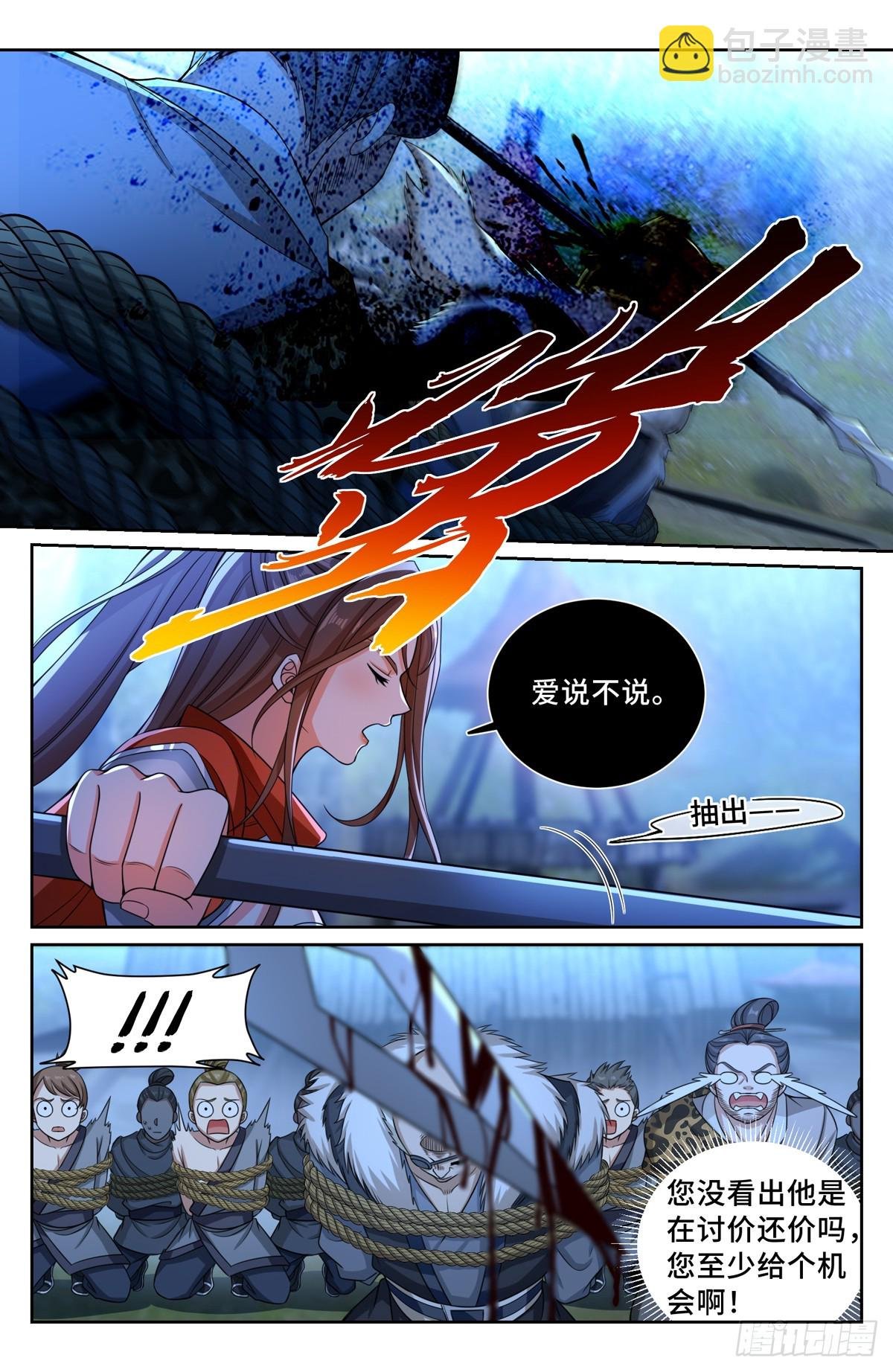 198飞燕女侠