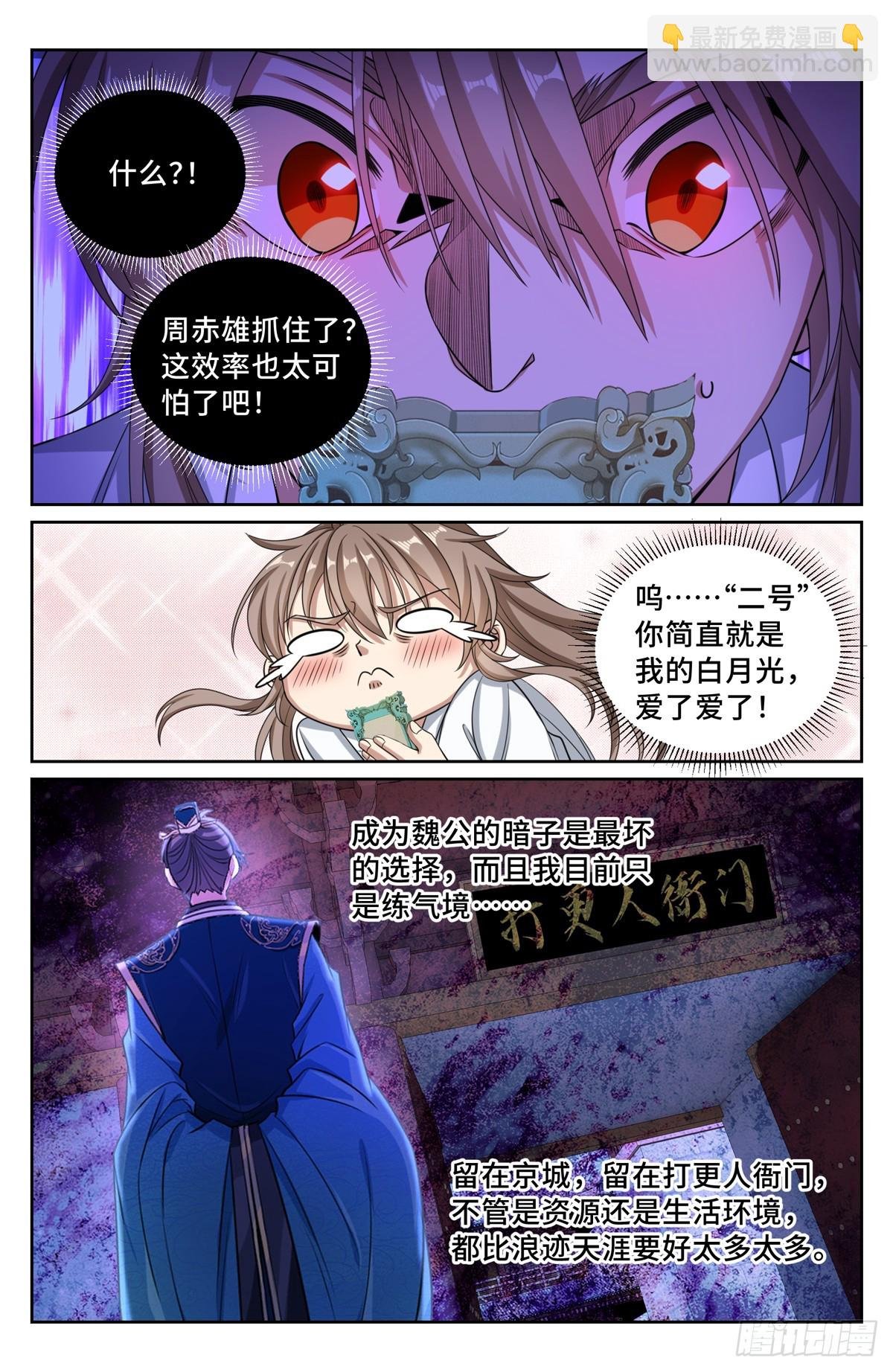 198飞燕女侠