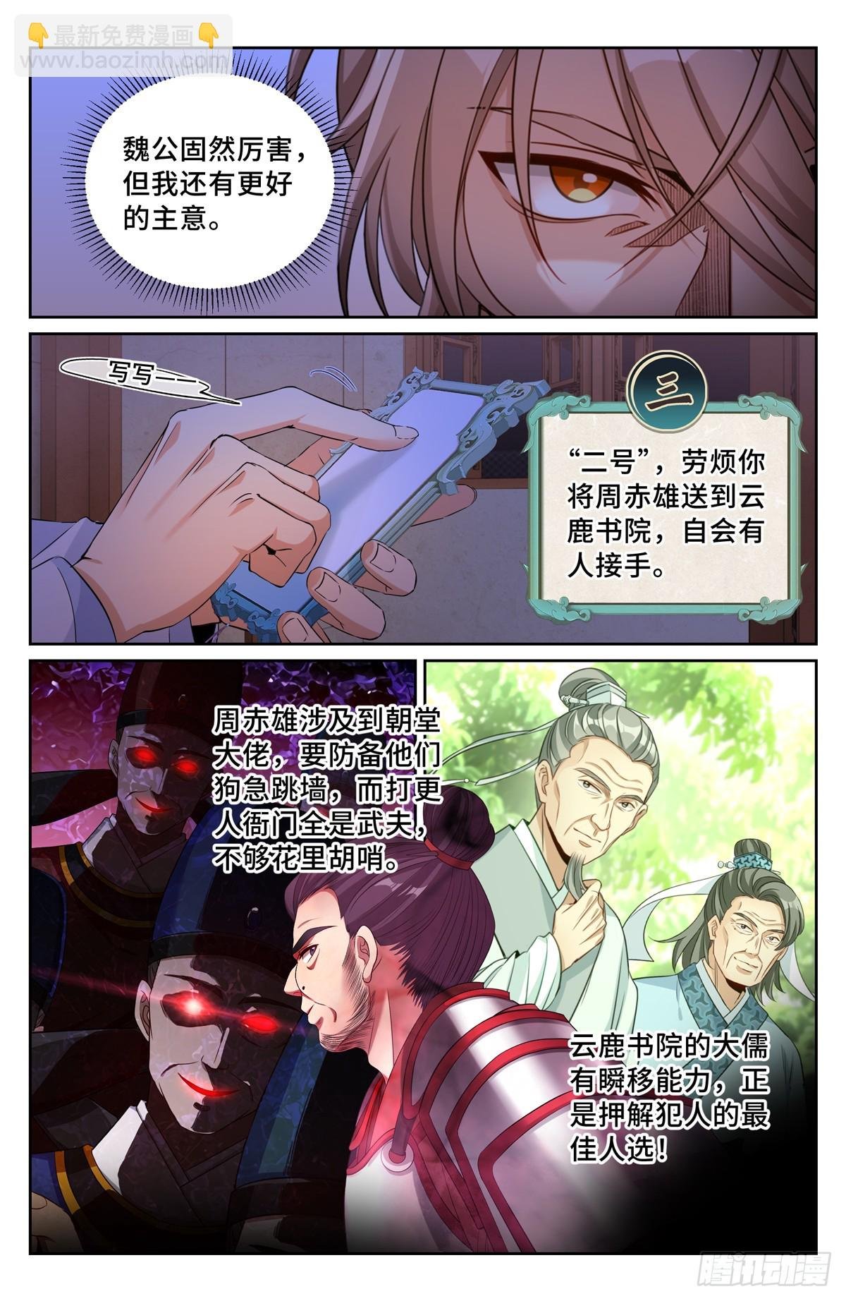198飞燕女侠