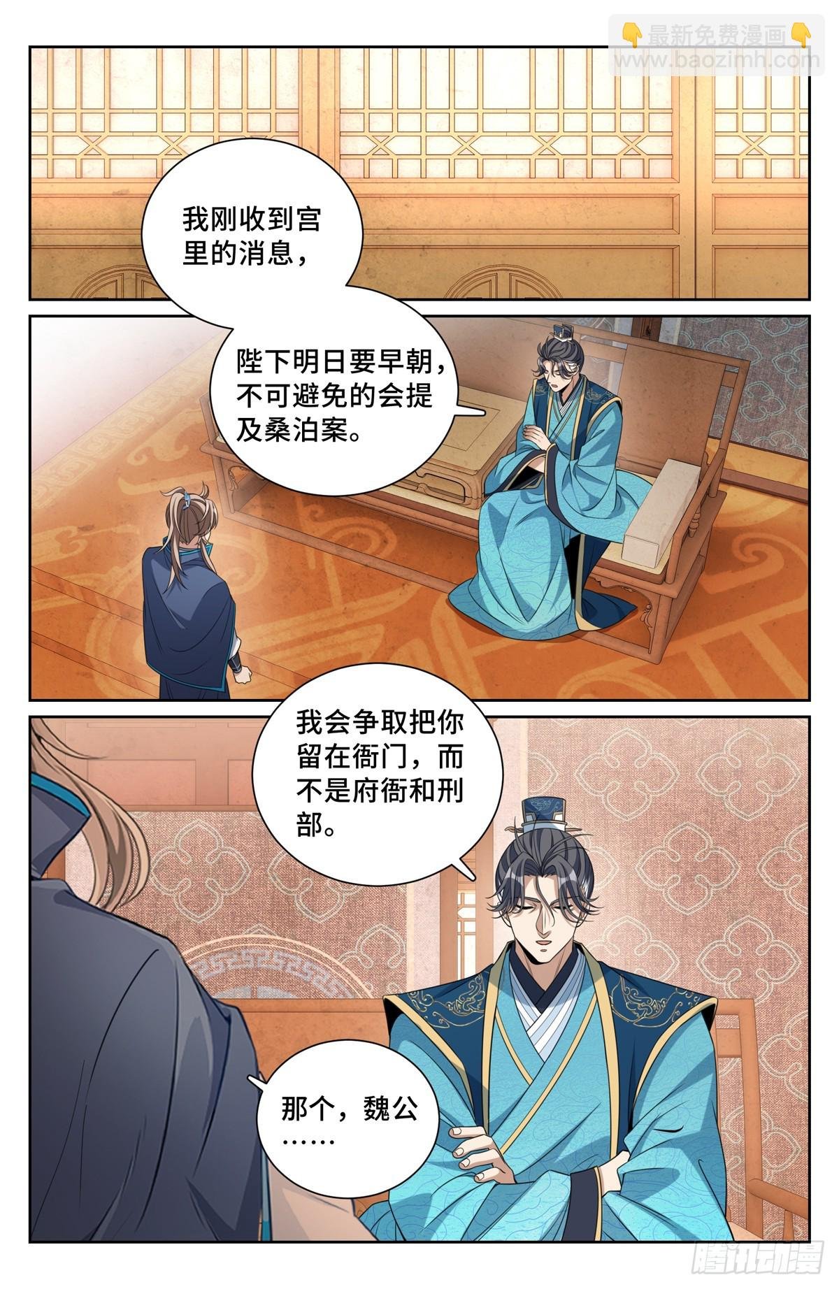 198飞燕女侠