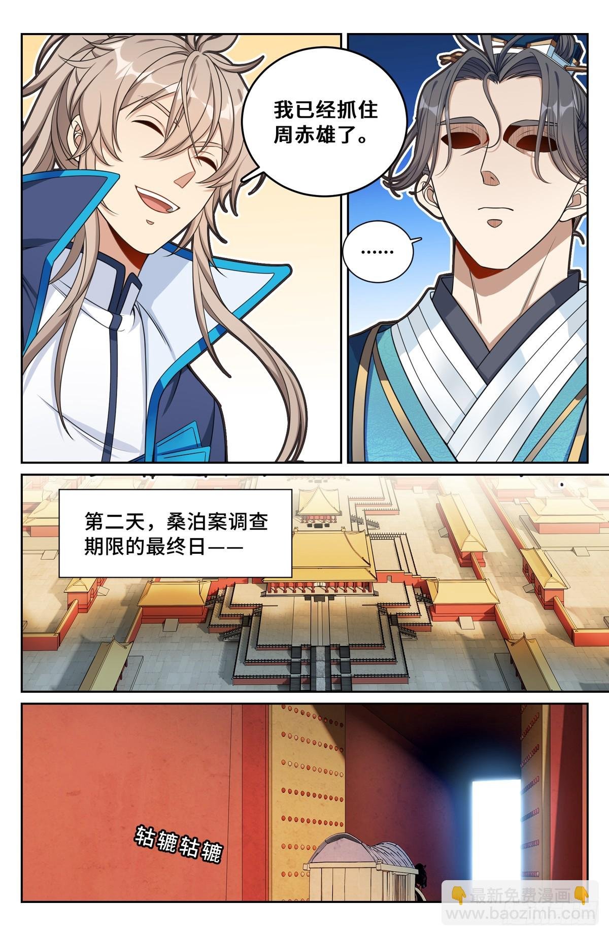 198飞燕女侠