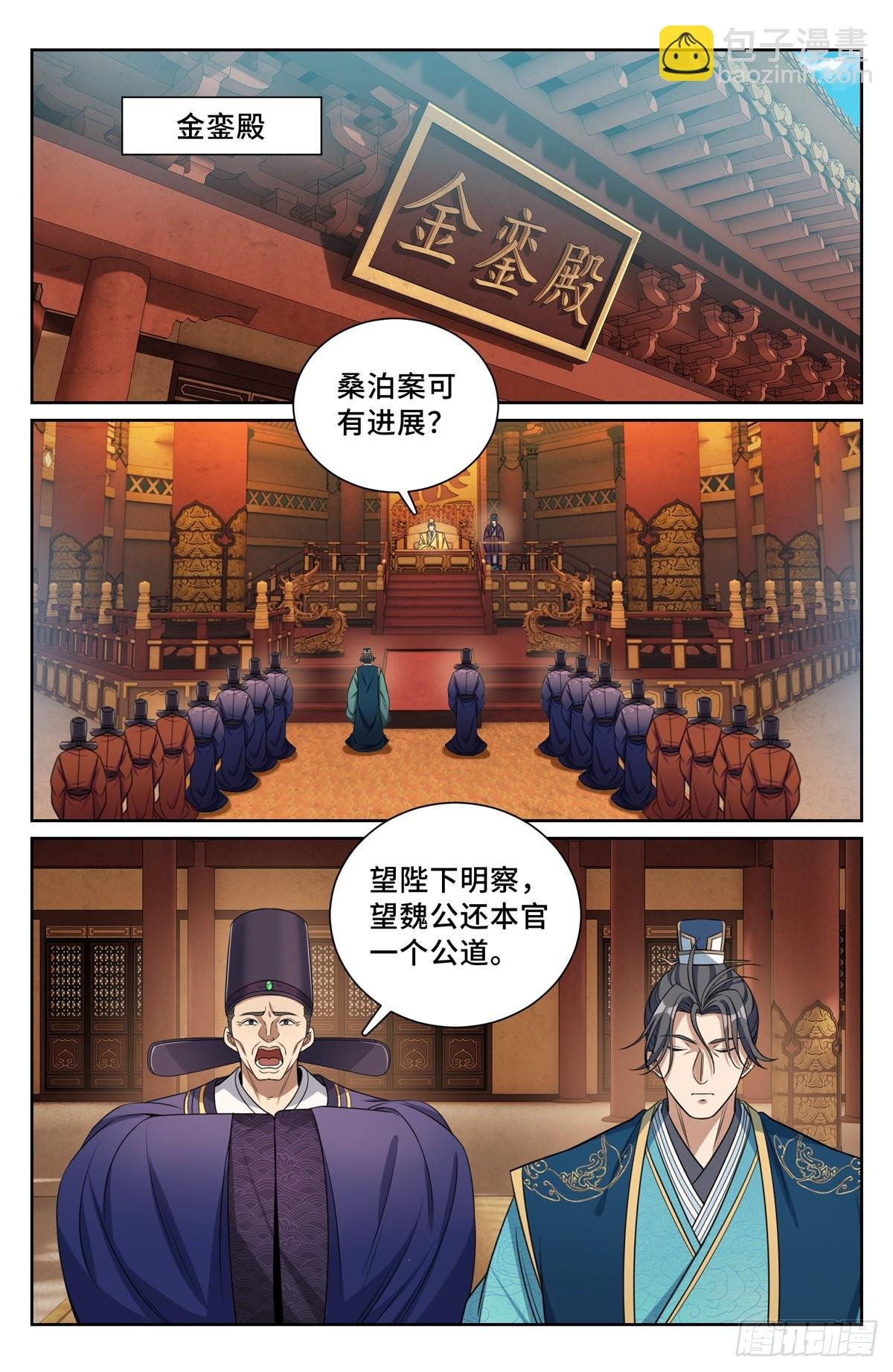 198飞燕女侠