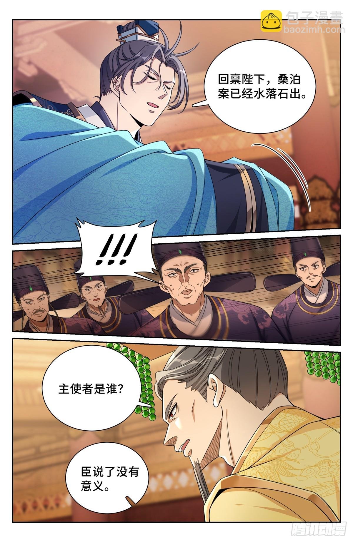 198飞燕女侠