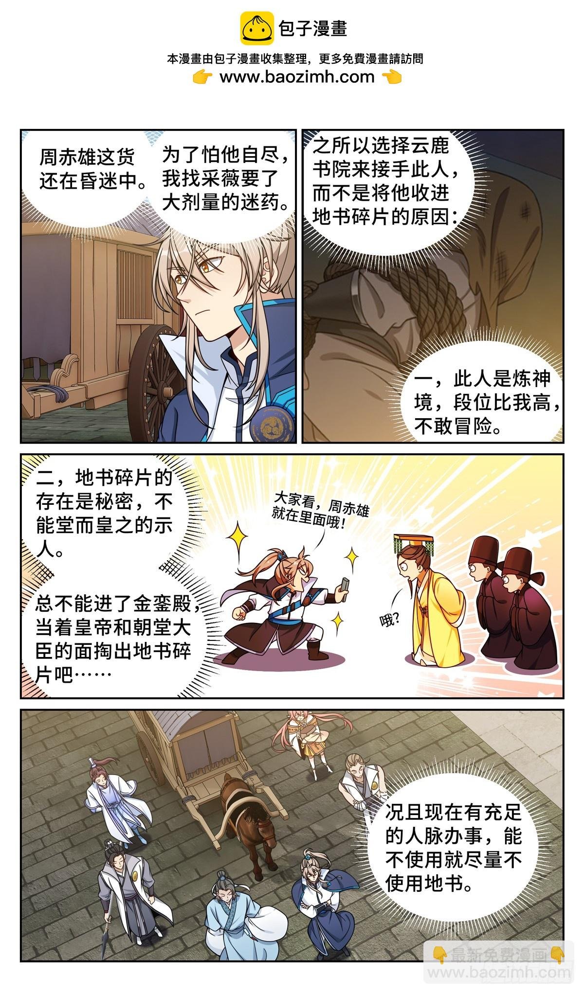 199背后黑手