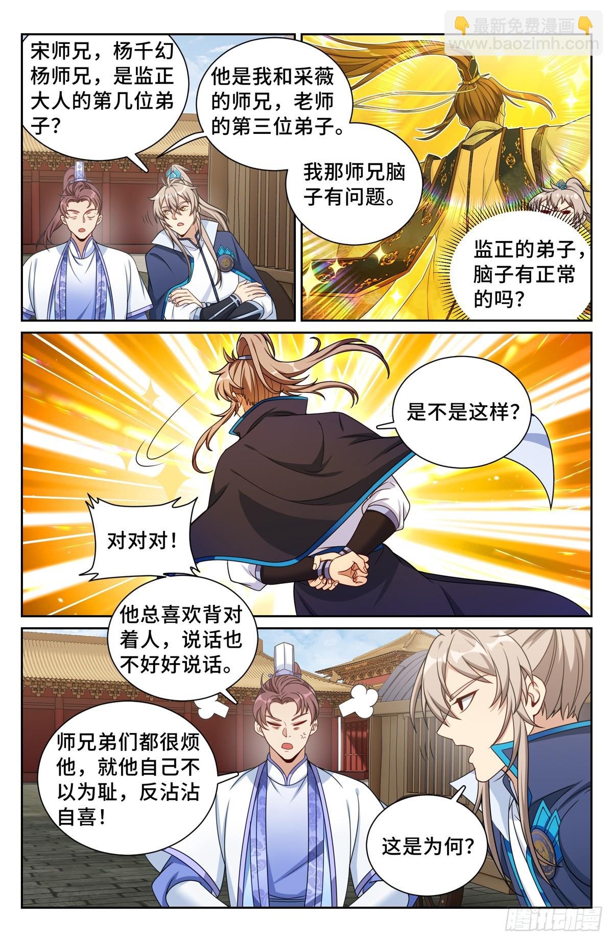 199背后黑手