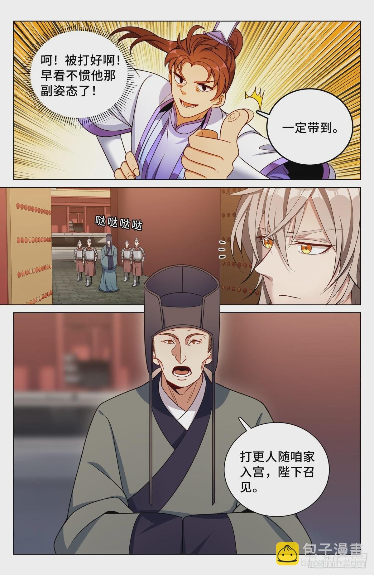 199背后黑手