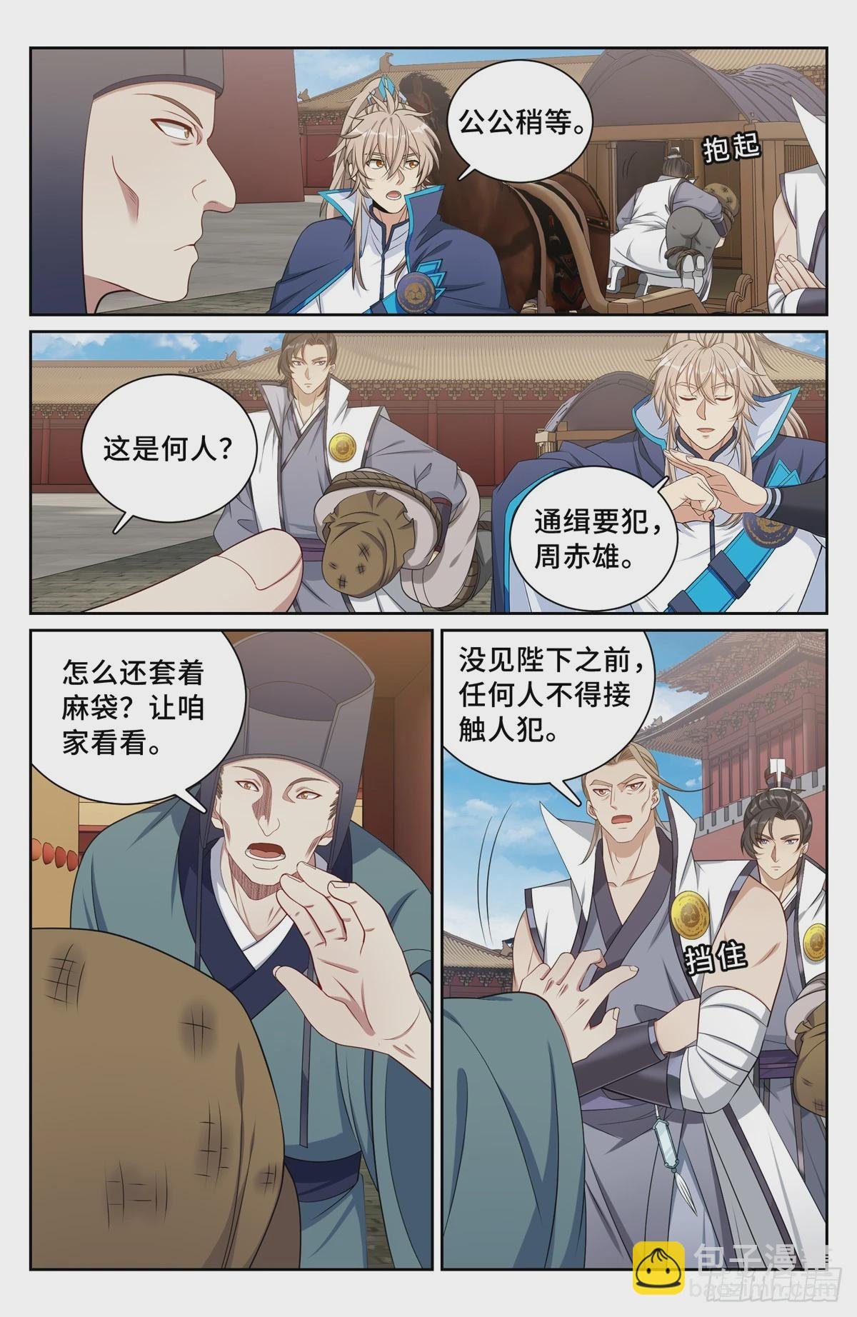 199背后黑手