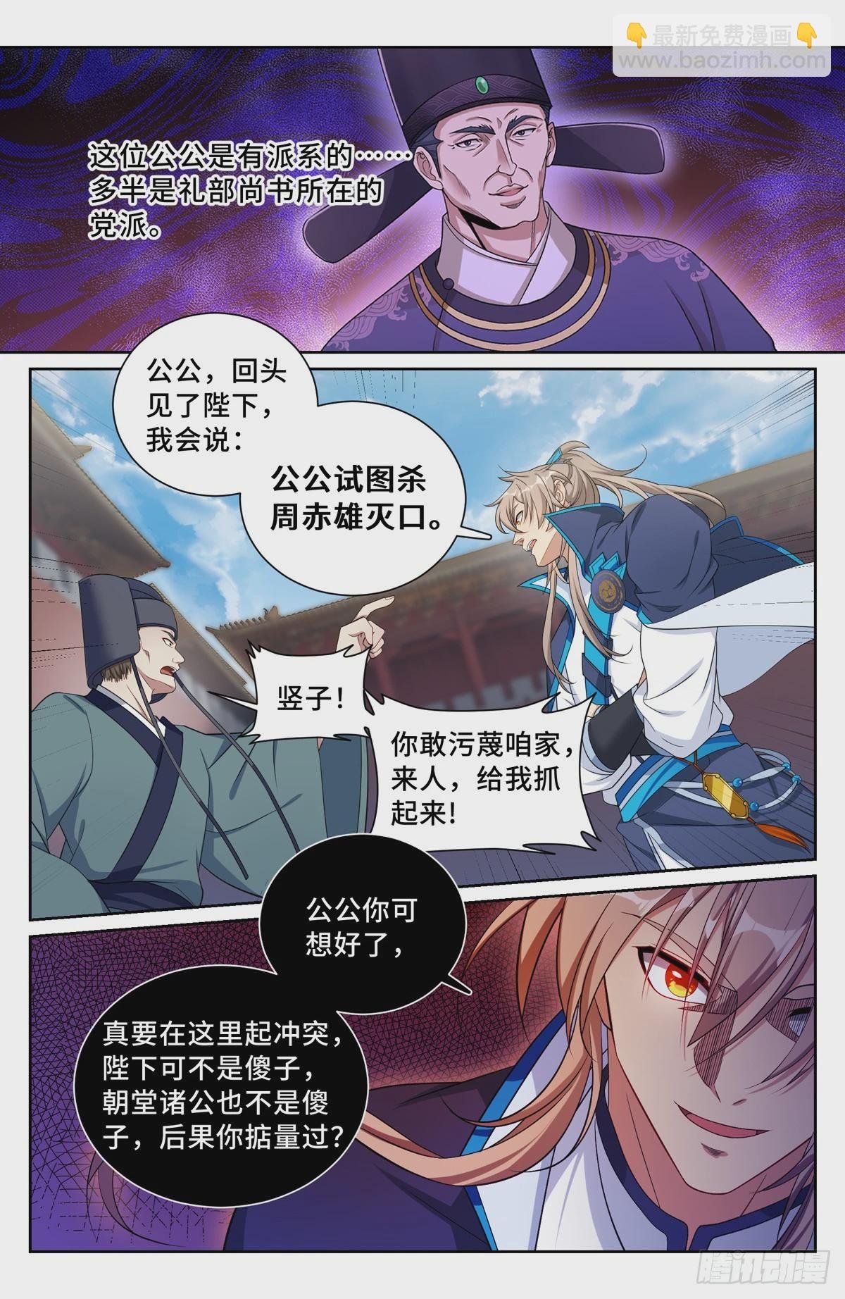 199背后黑手