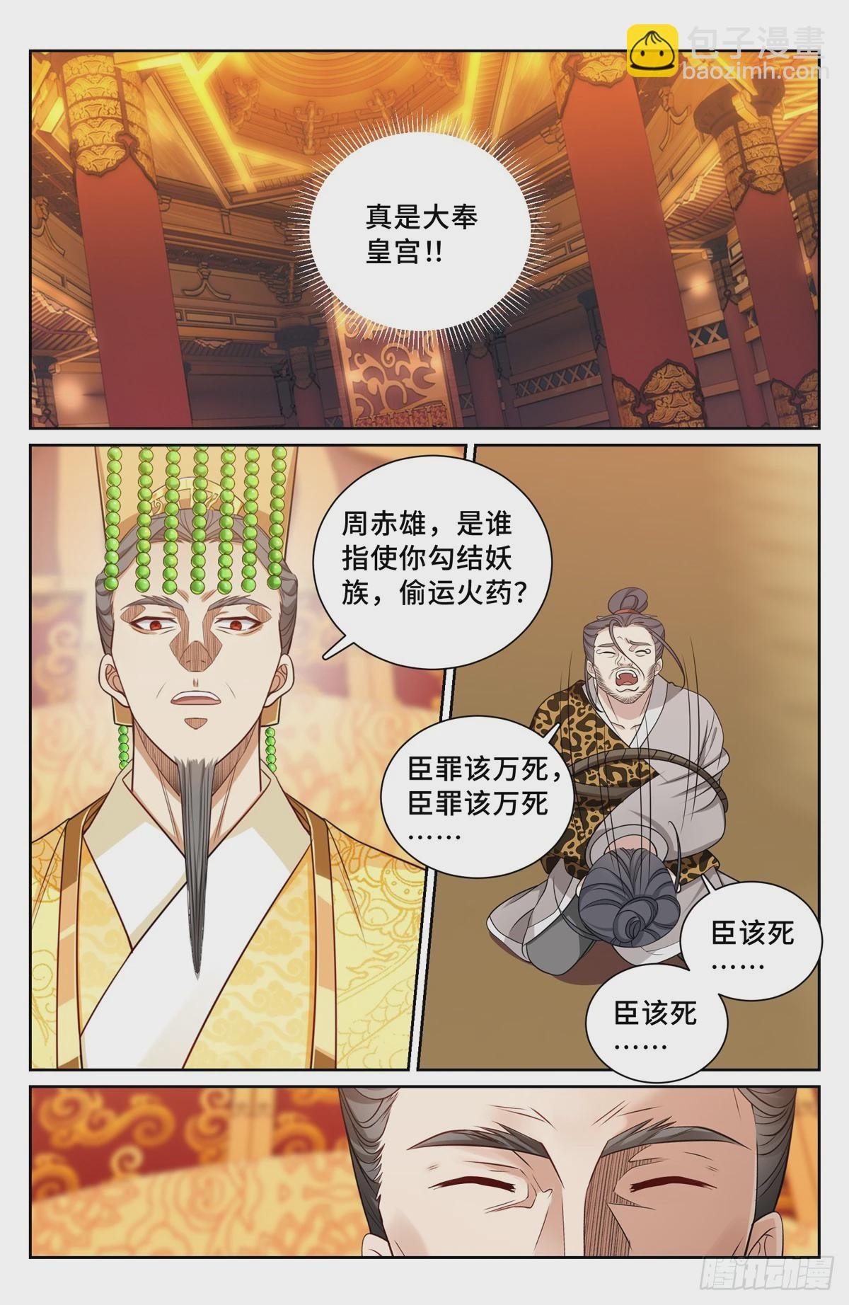 199背后黑手