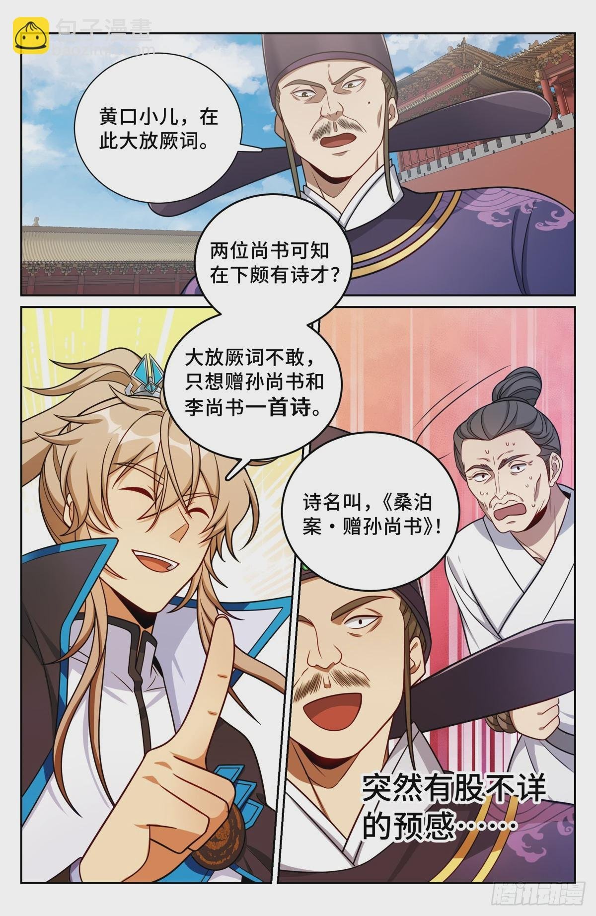 199背后黑手