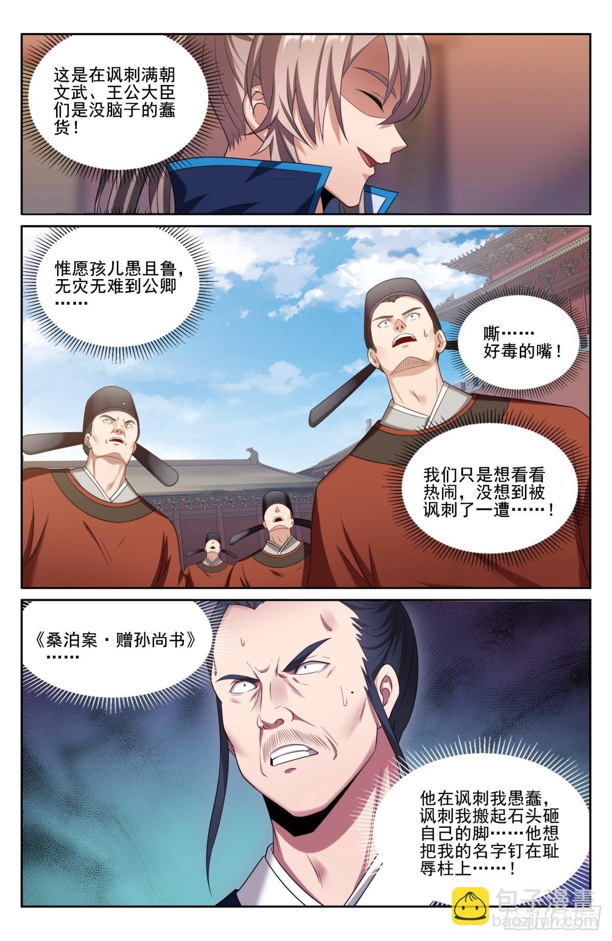 200齐聚教司坊
