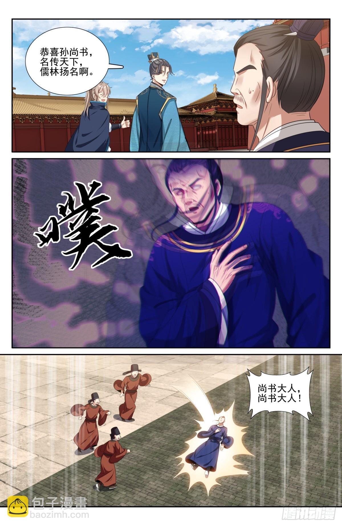 200齐聚教司坊