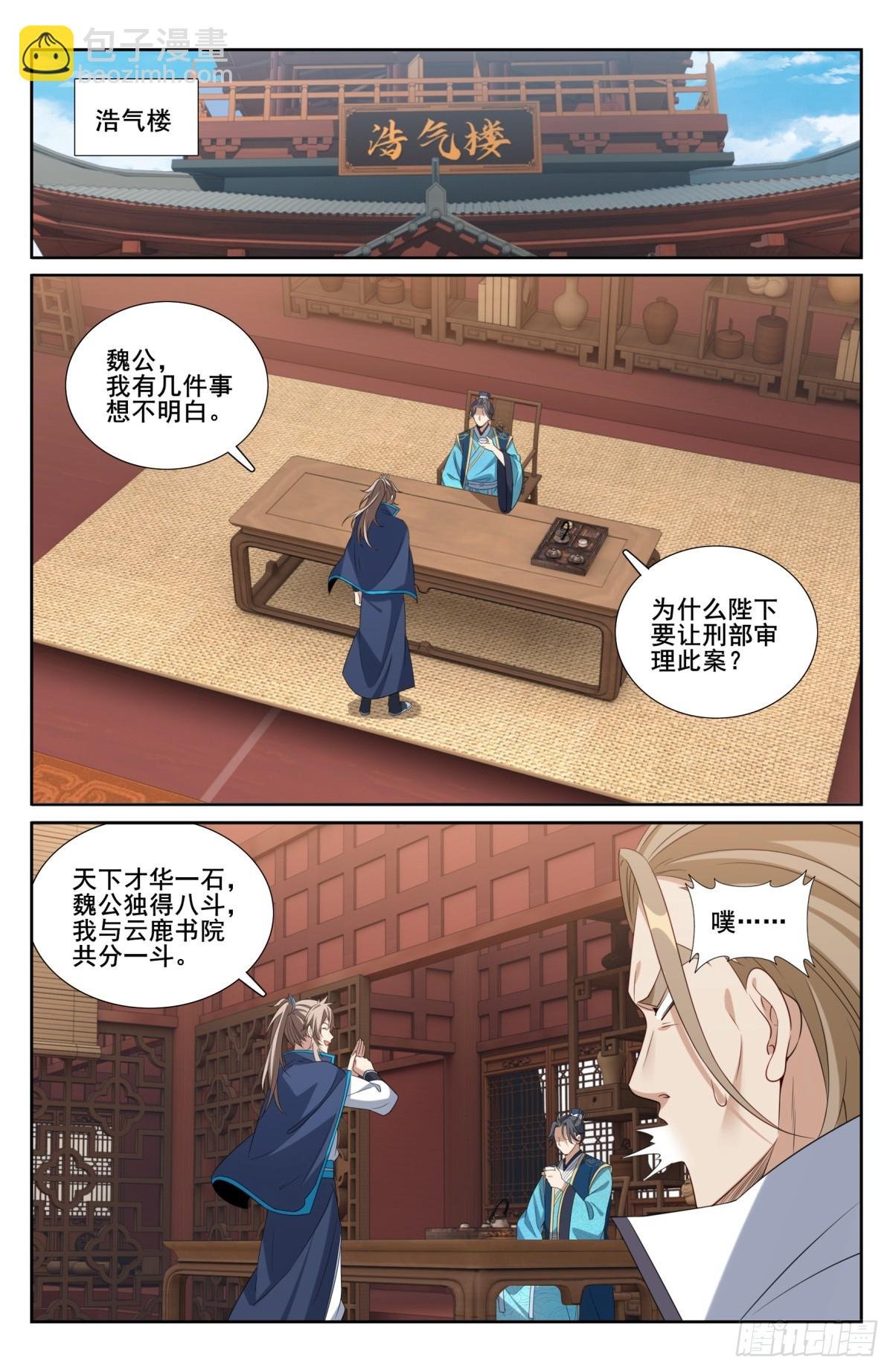 200齐聚教司坊