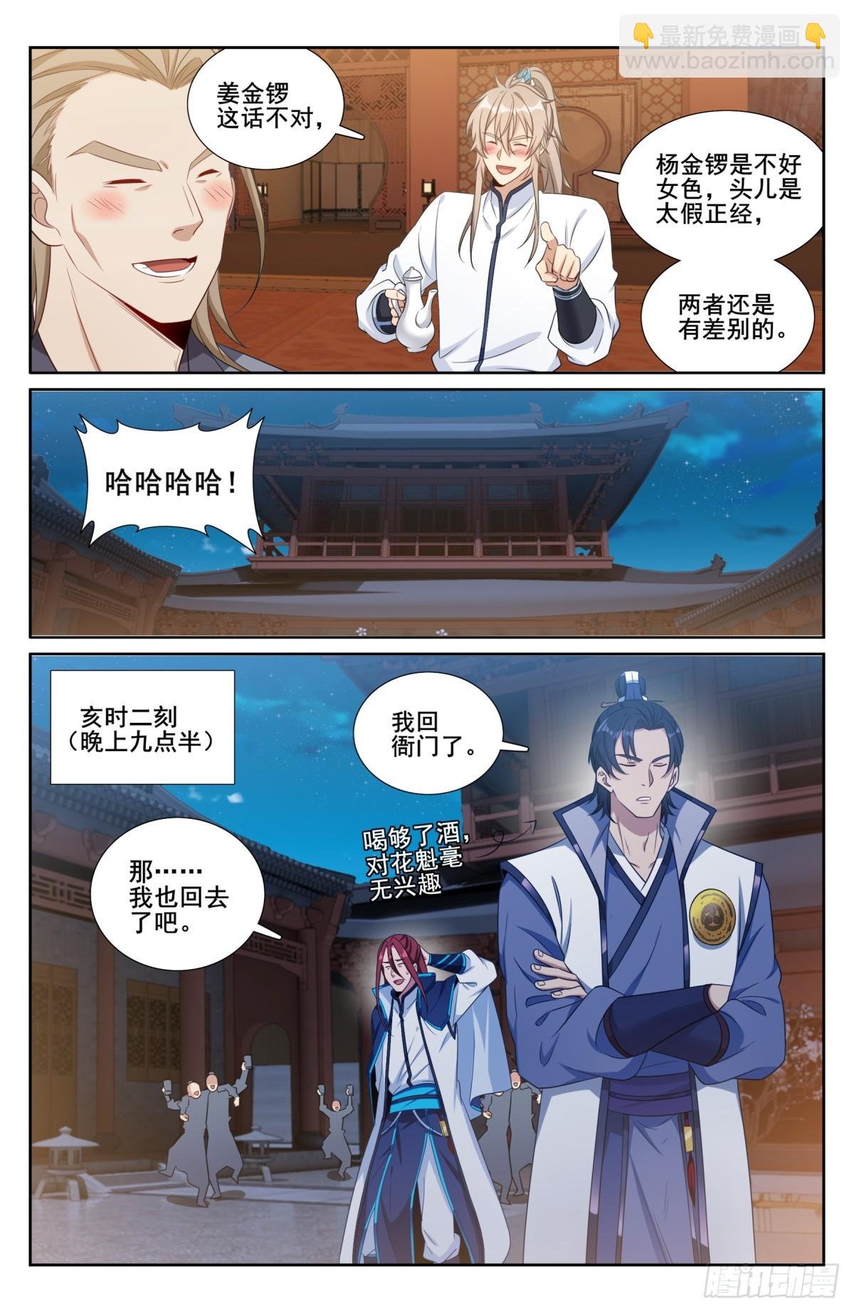 200齐聚教司坊
